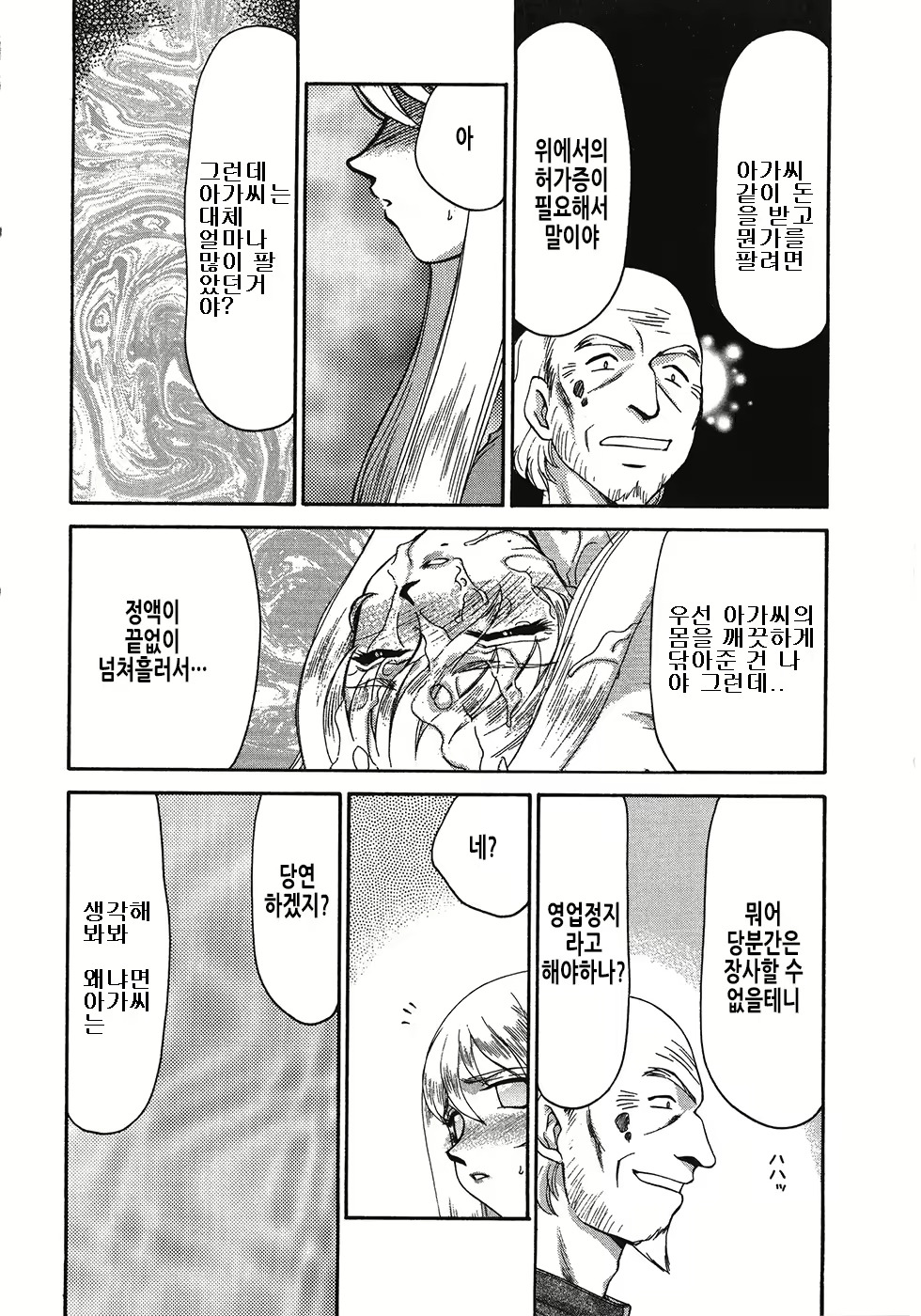 Content 3246672 - 12 페이지