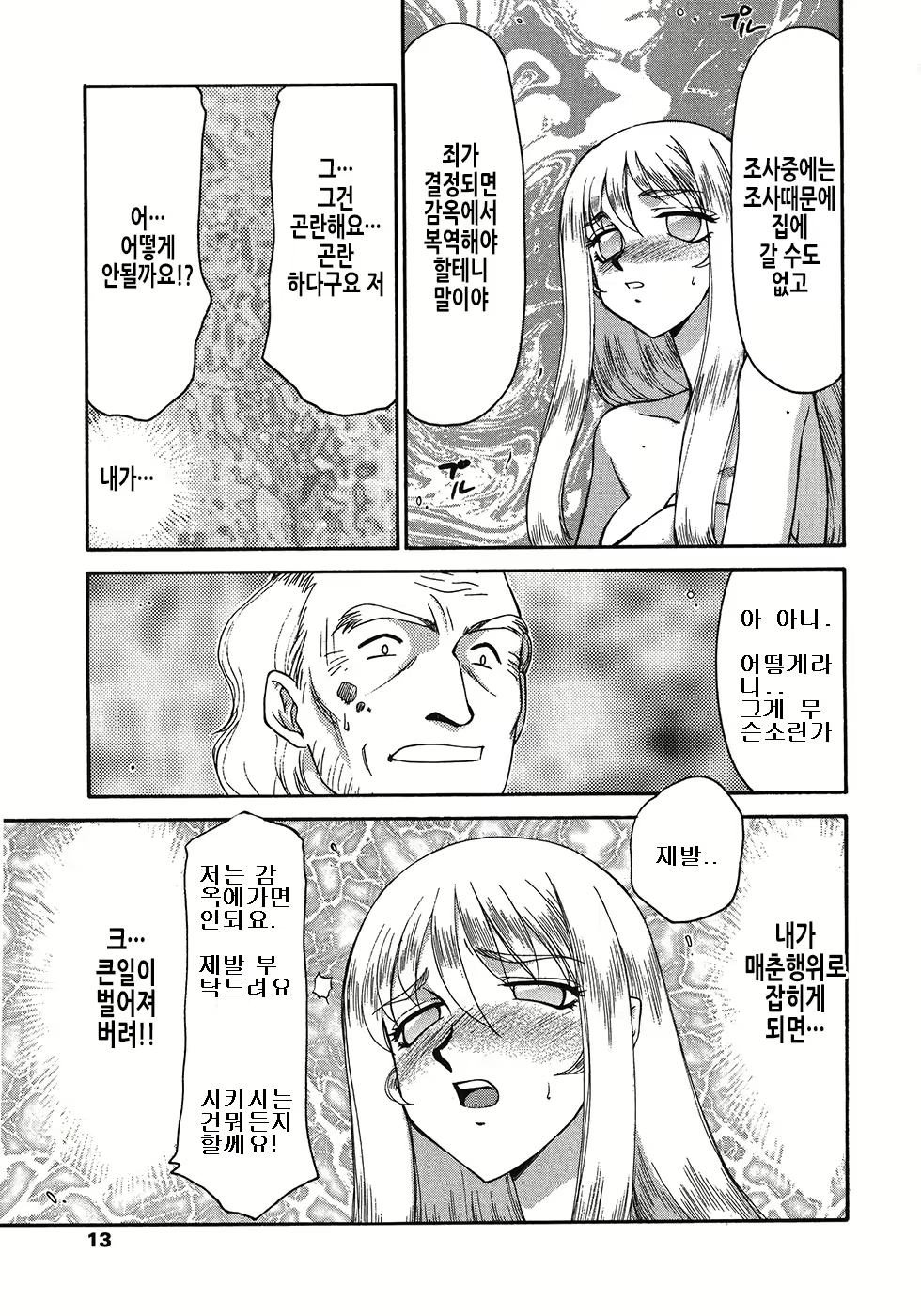 Content 3246672 - 13 페이지