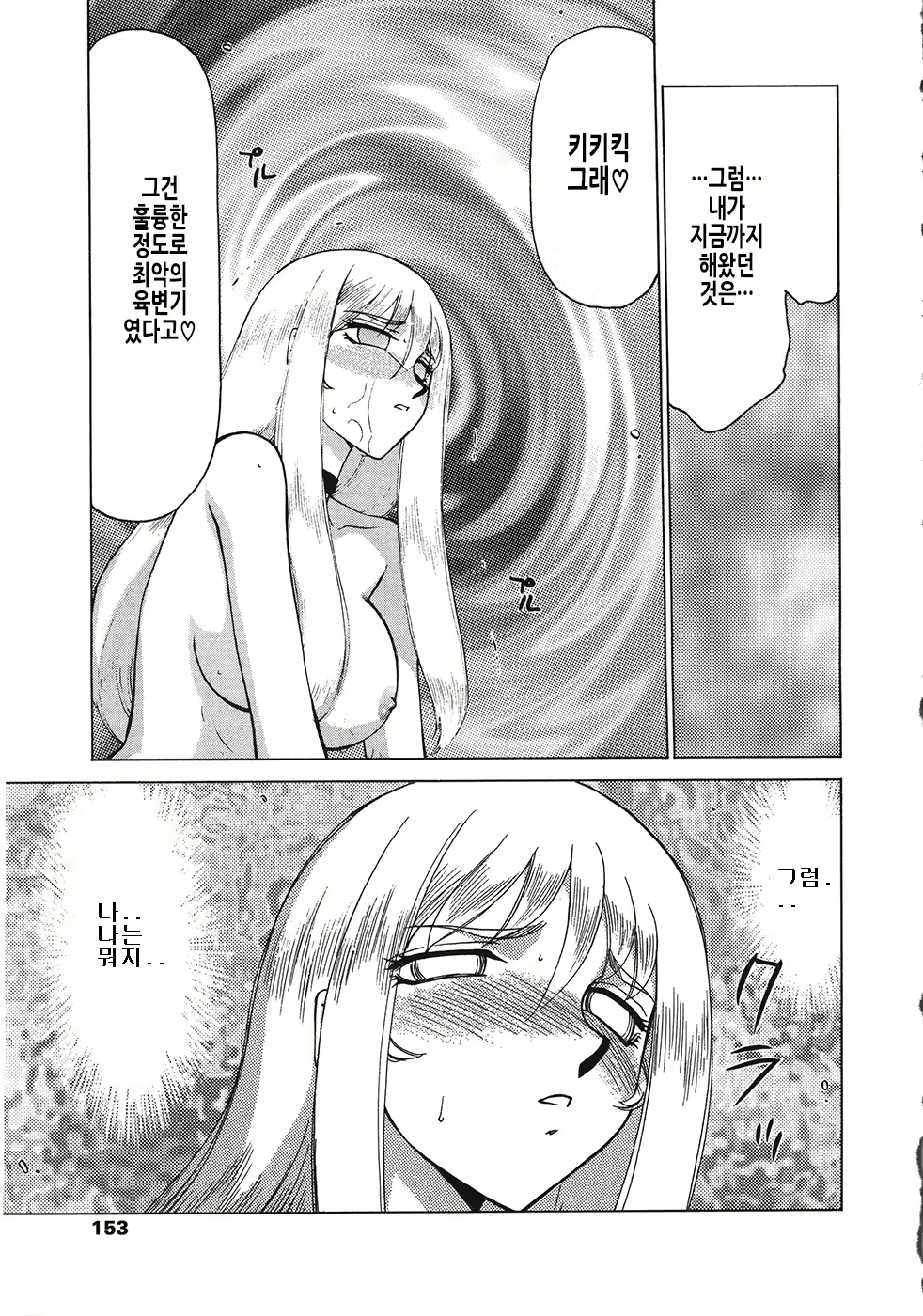 Content 3246672 - 153 페이지