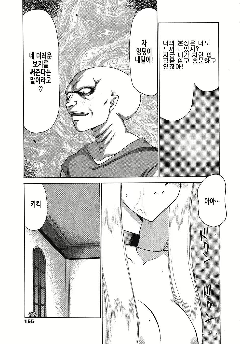 Content 3246672 - 155 페이지