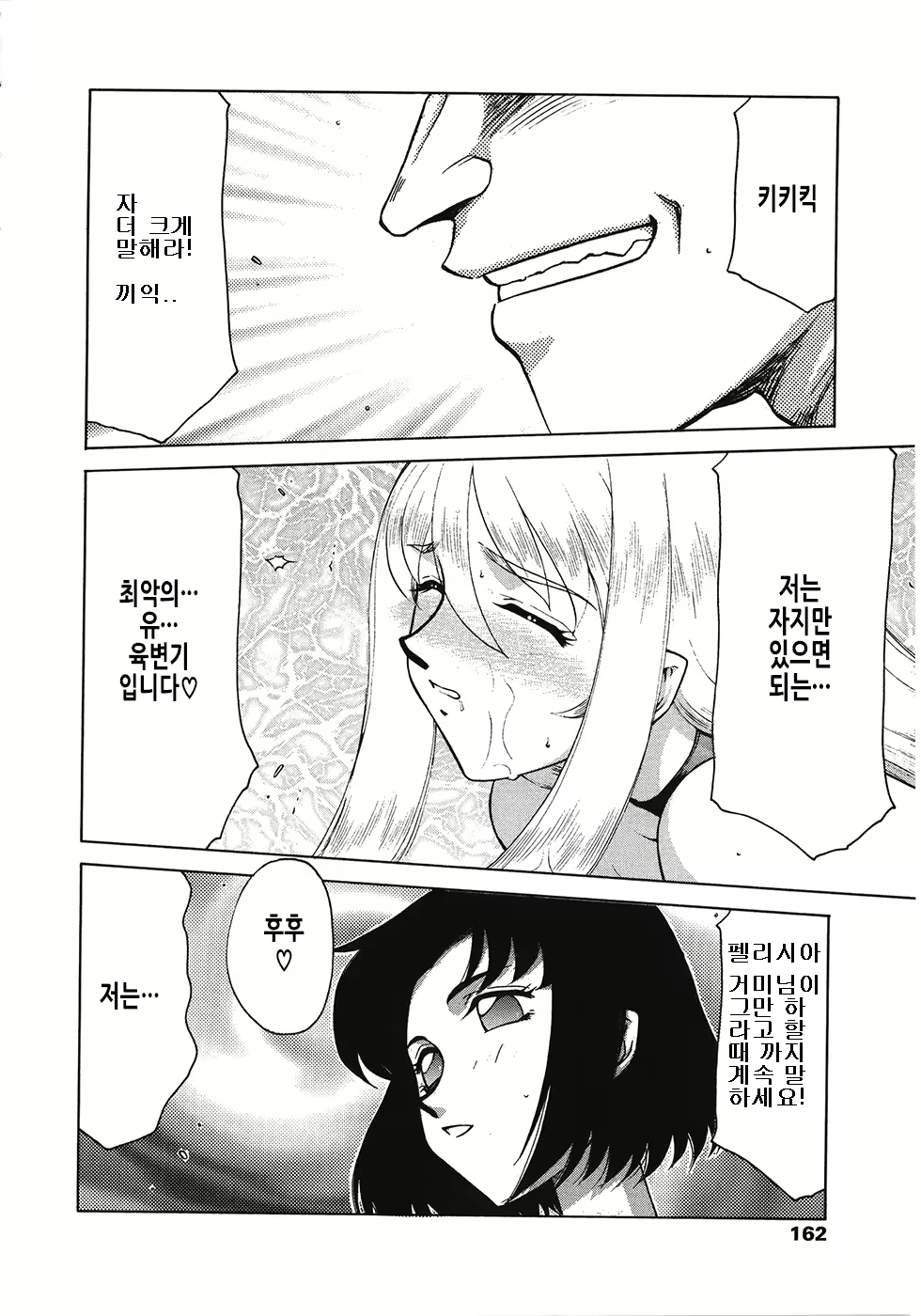 Content 3246672 - 162 페이지