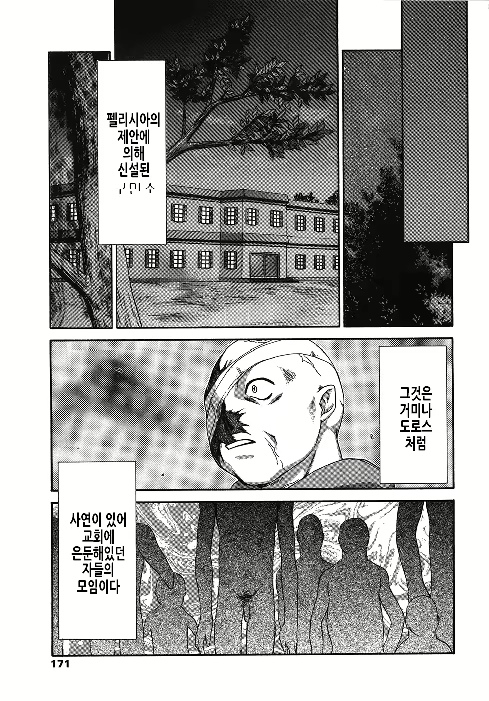 Content 3246672 - 171 페이지