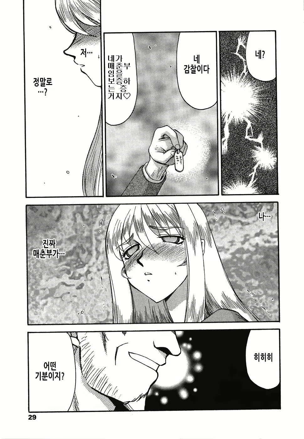 Content 3246672 - 29 페이지