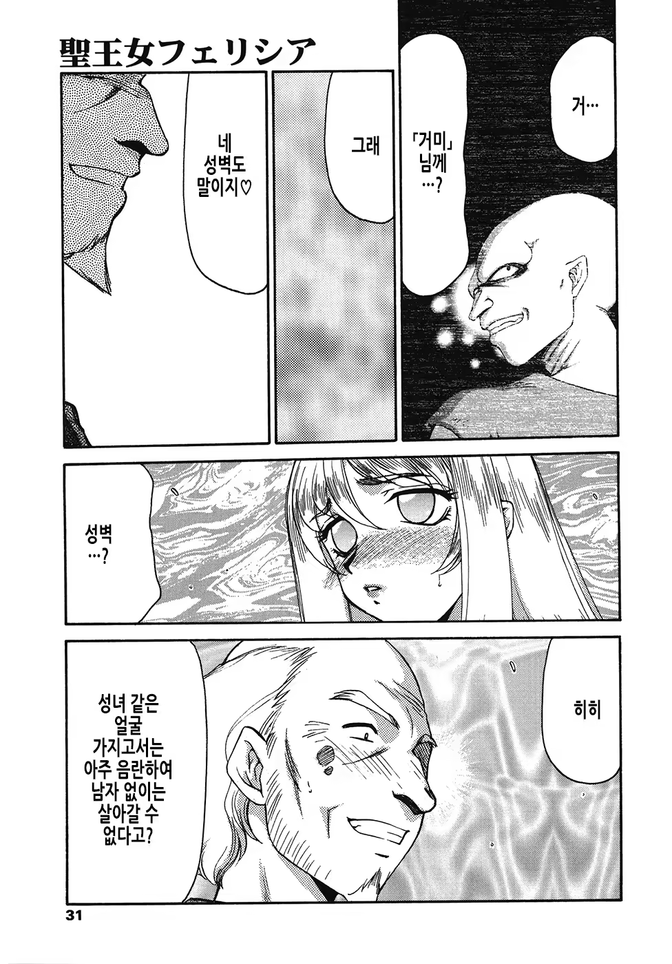 Content 3246672 - 31 페이지