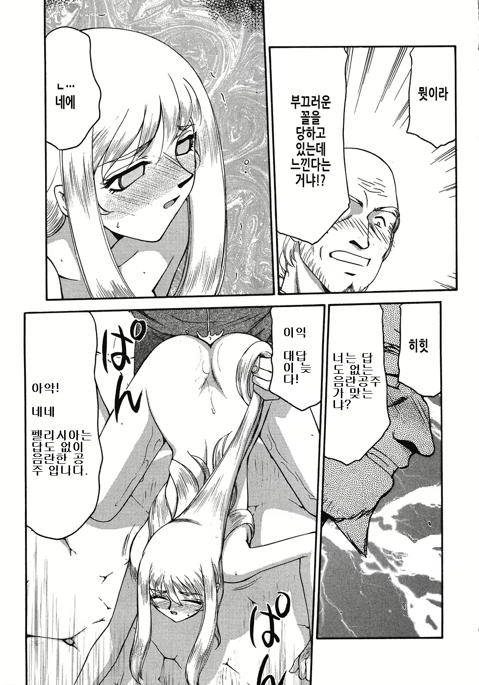 Content 3246672 - 43 페이지