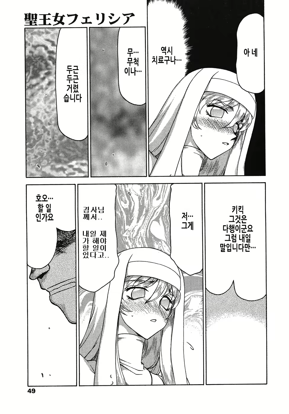 Content 3246672 - 49 페이지