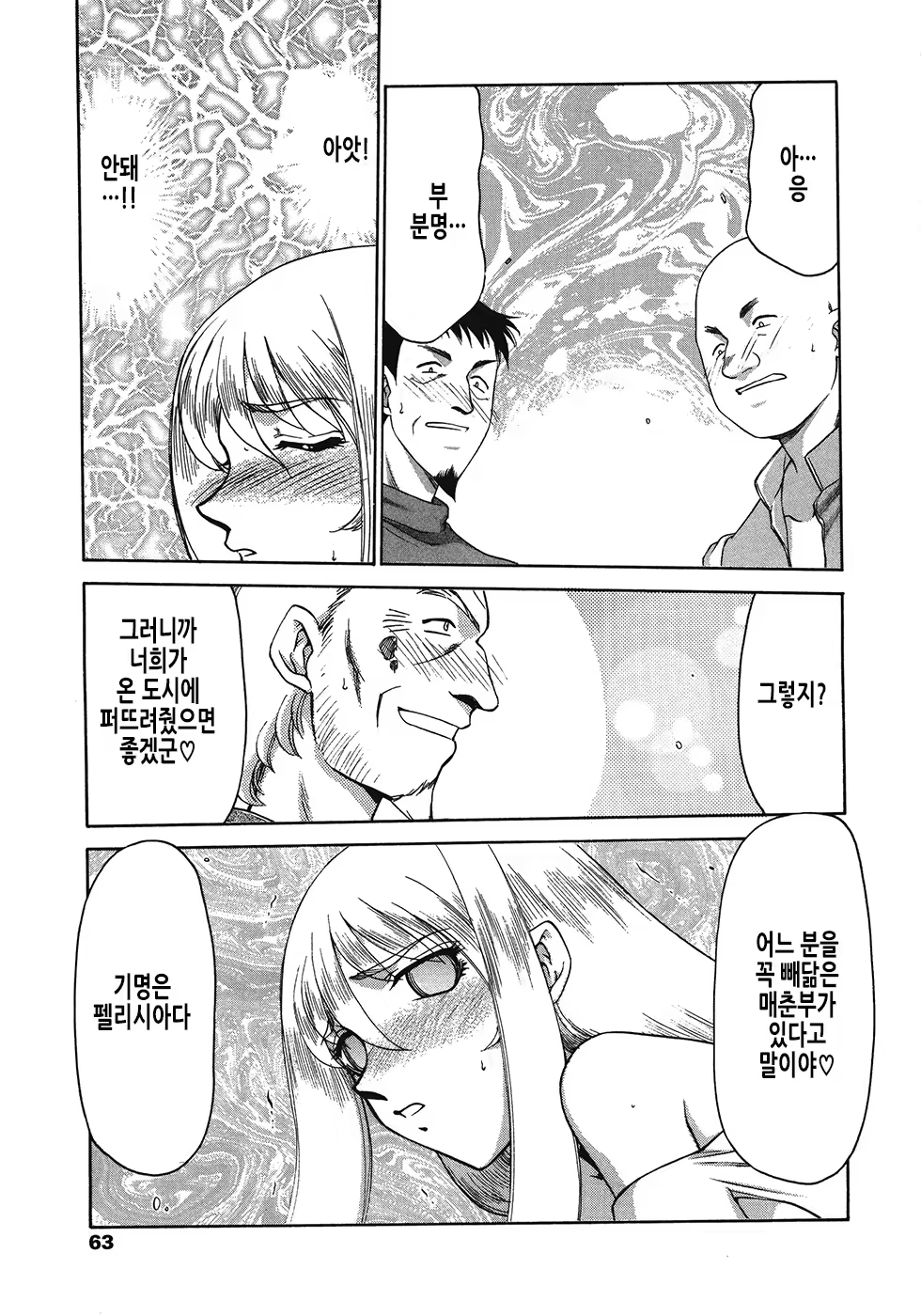 Content 3246672 - 63 페이지