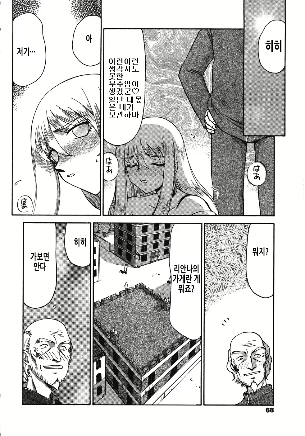 Content 3246672 - 68 페이지