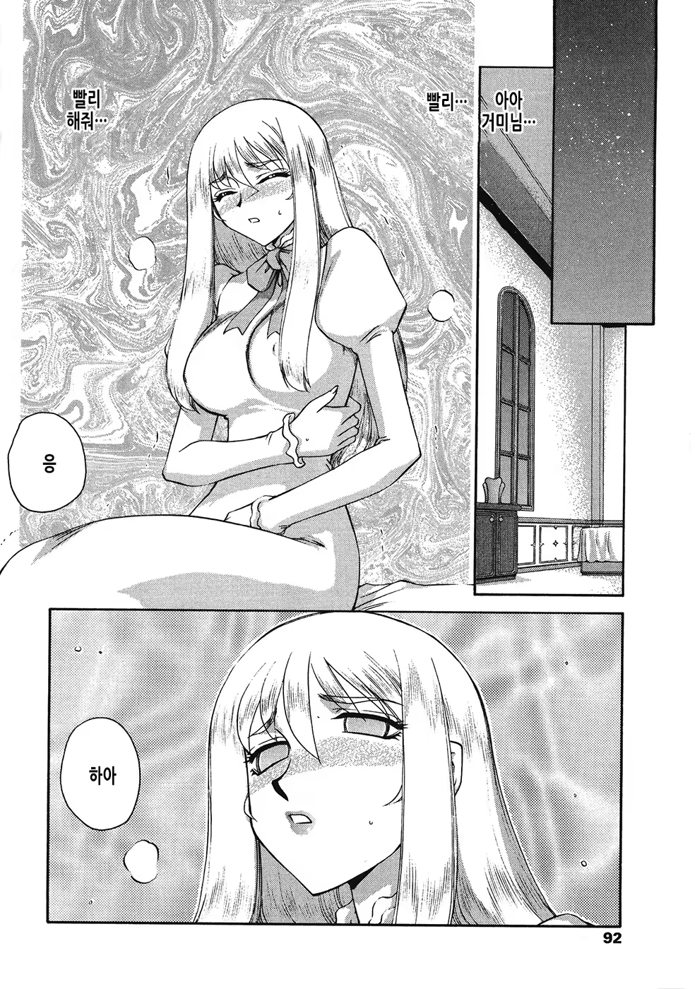 Content 3246672 - 92 페이지