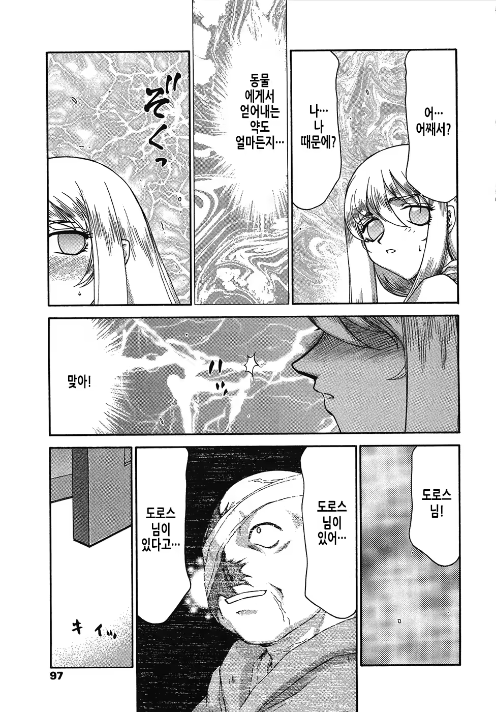 Content 3246672 - 97 페이지