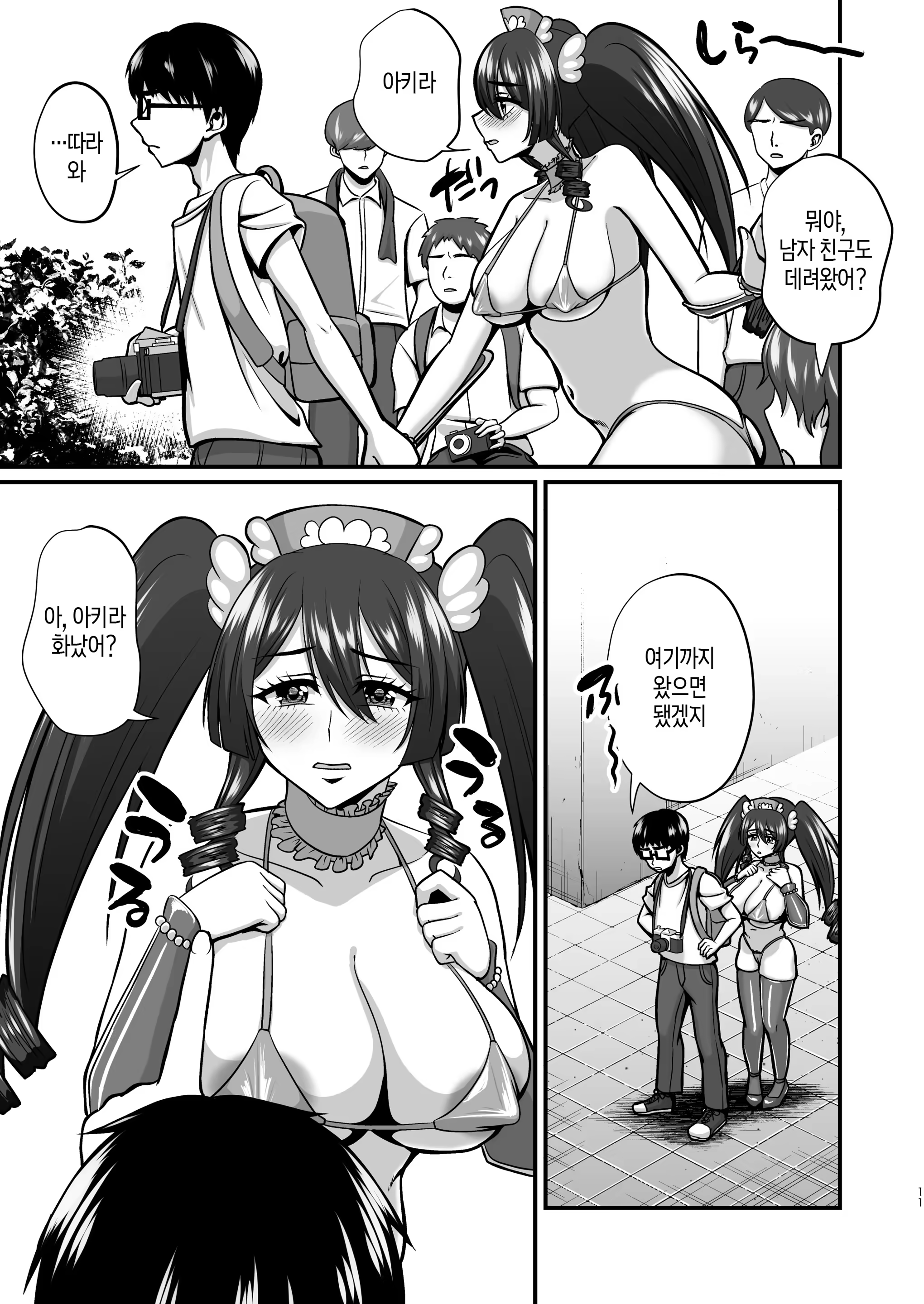 Content 3247125 - 10 페이지