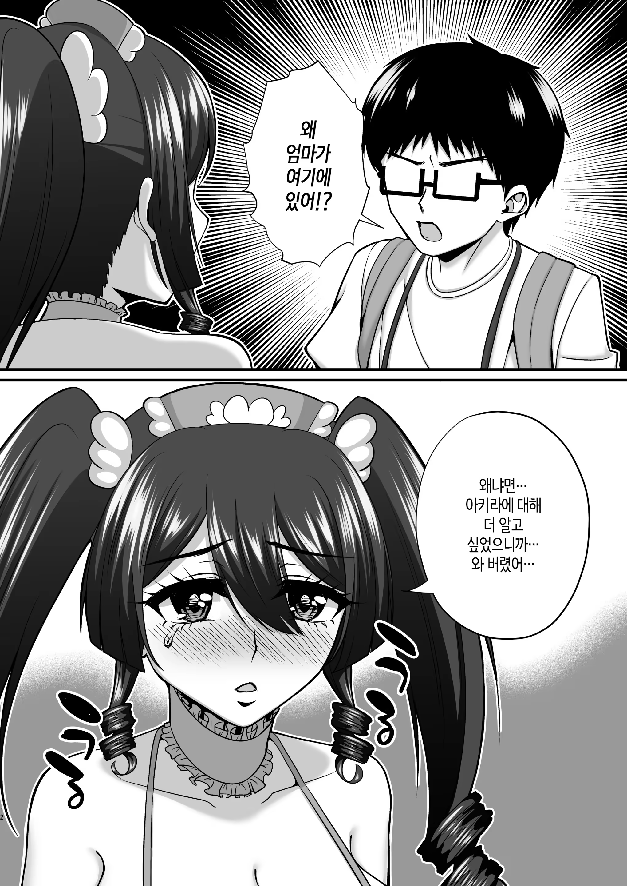 Content 3247125 - 11 페이지