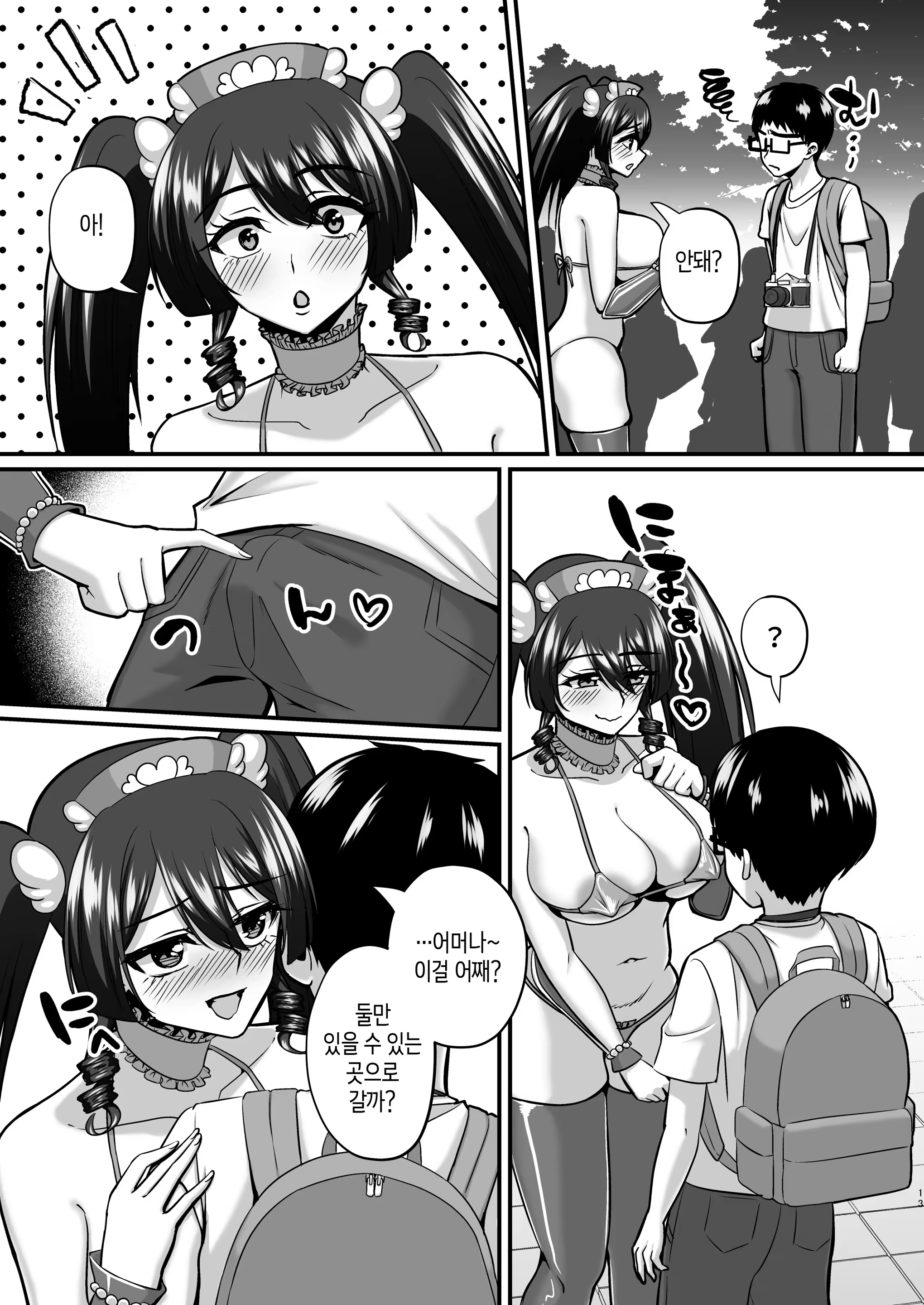 Content 3247125 - 12 페이지