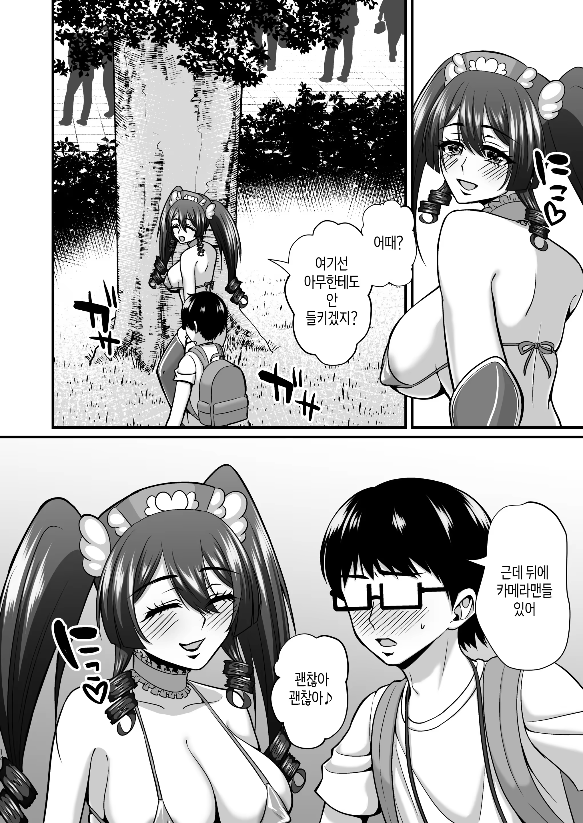 Content 3247125 - 13 페이지