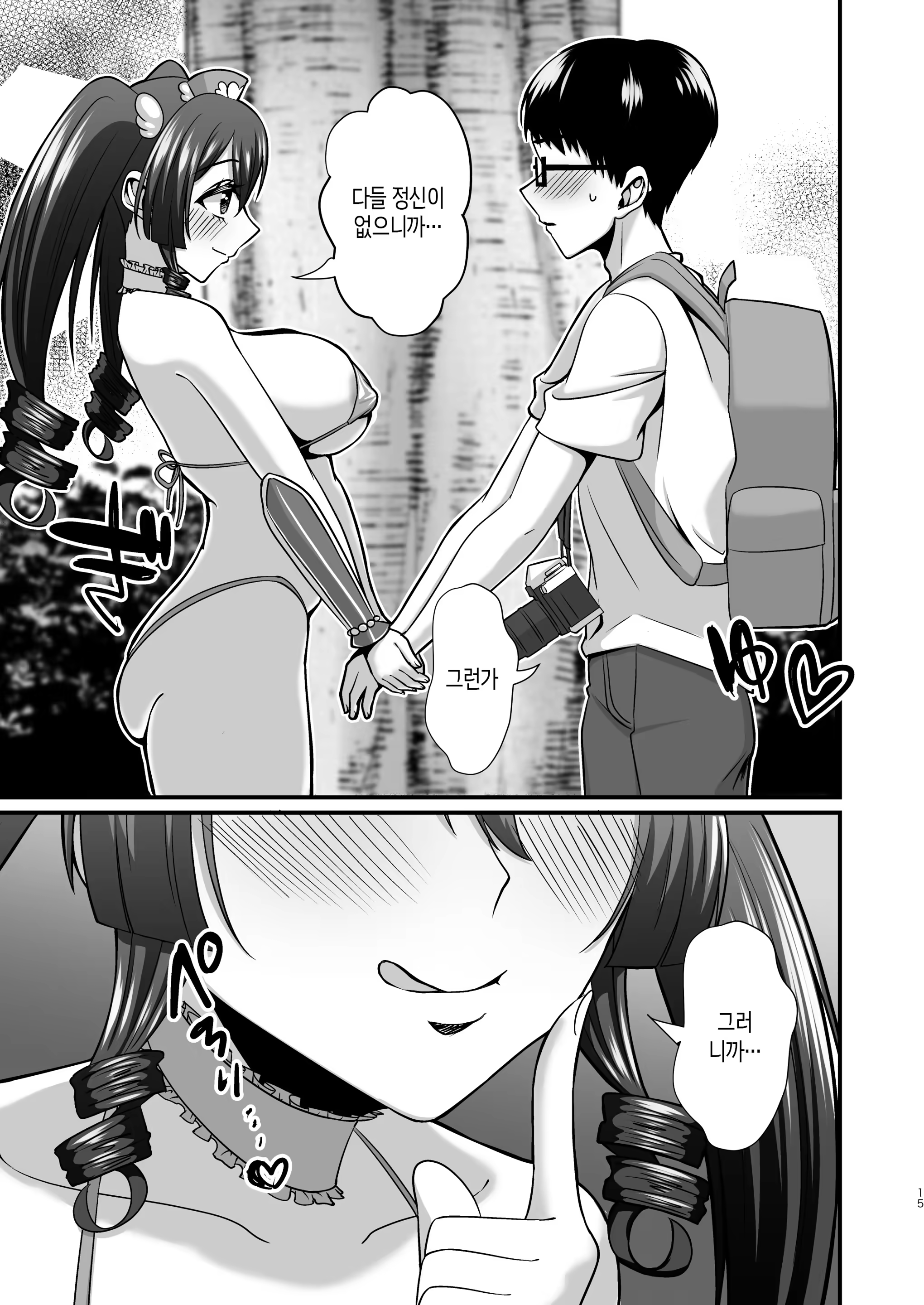 Content 3247125 - 14 페이지