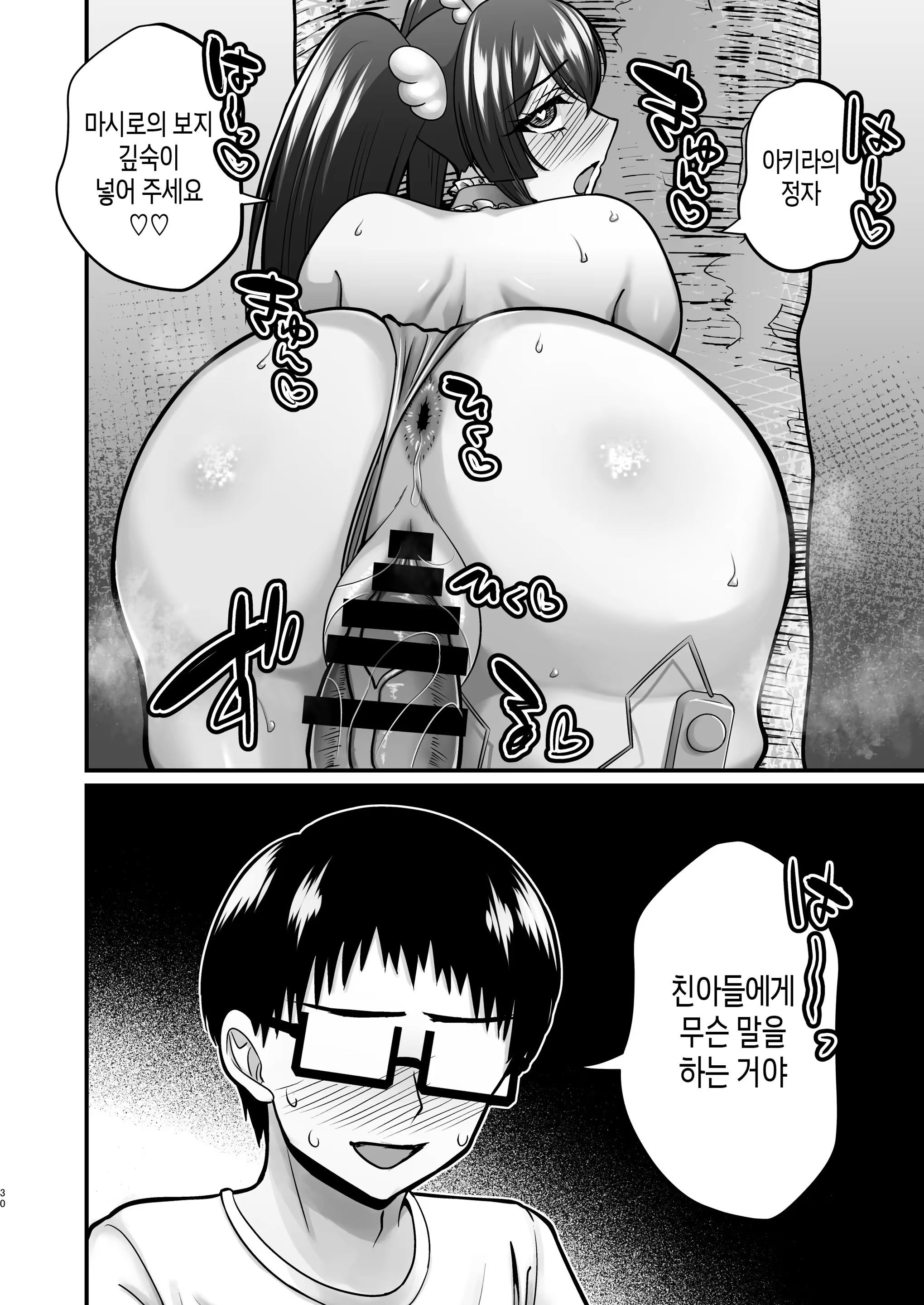 Content 3247125 - 29 페이지