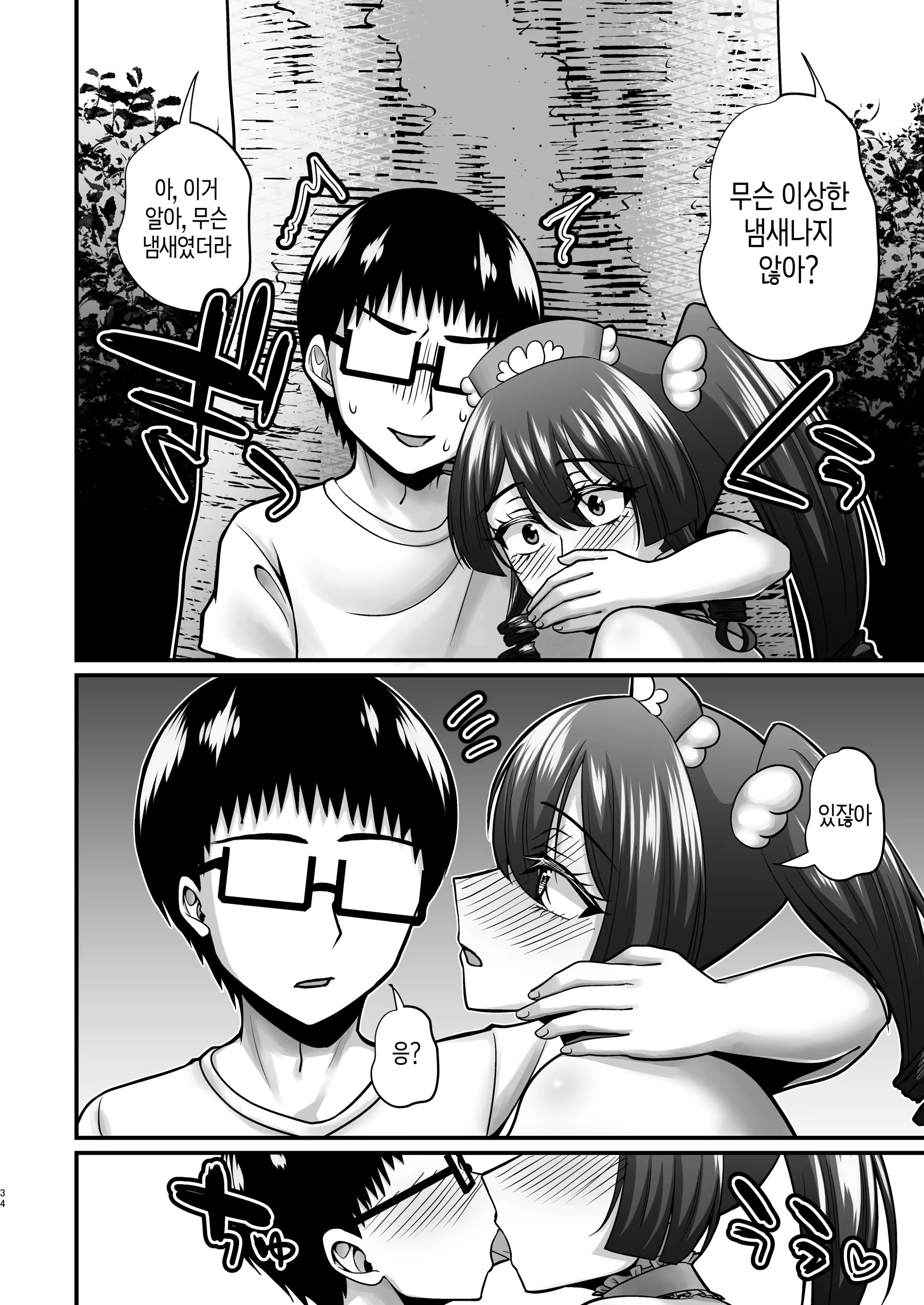 Content 3247125 - 33 페이지