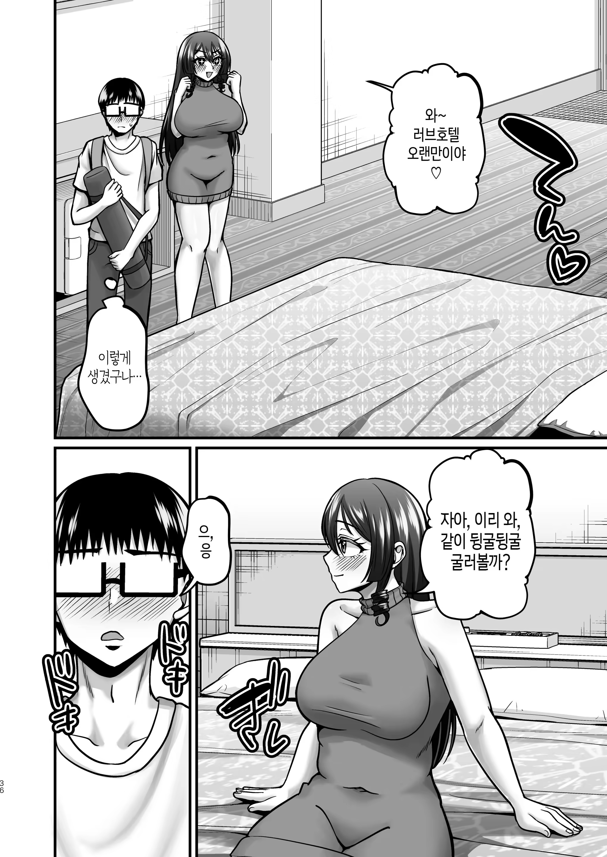 Content 3247125 - 35 페이지