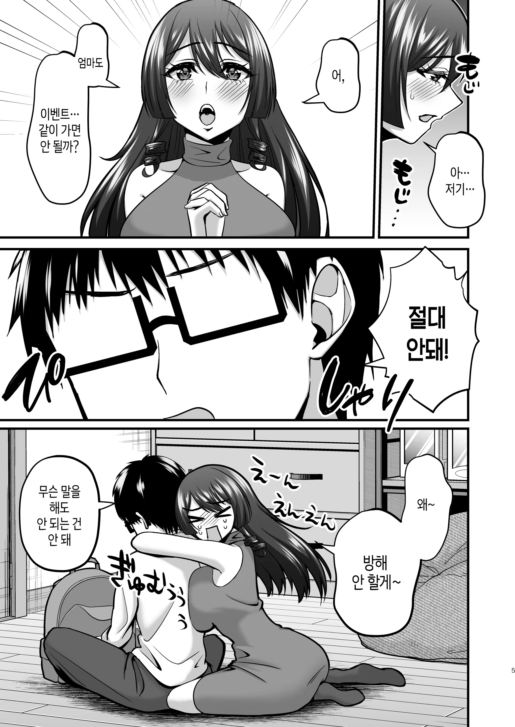 Content 3247125 - 4 페이지