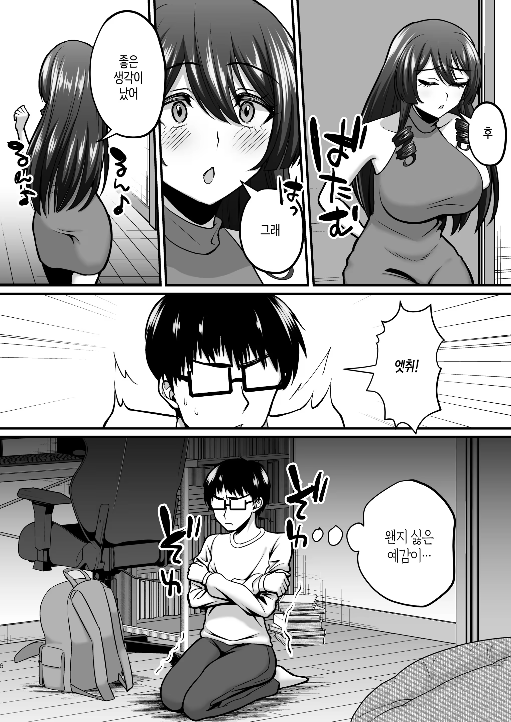Content 3247125 - 5 페이지