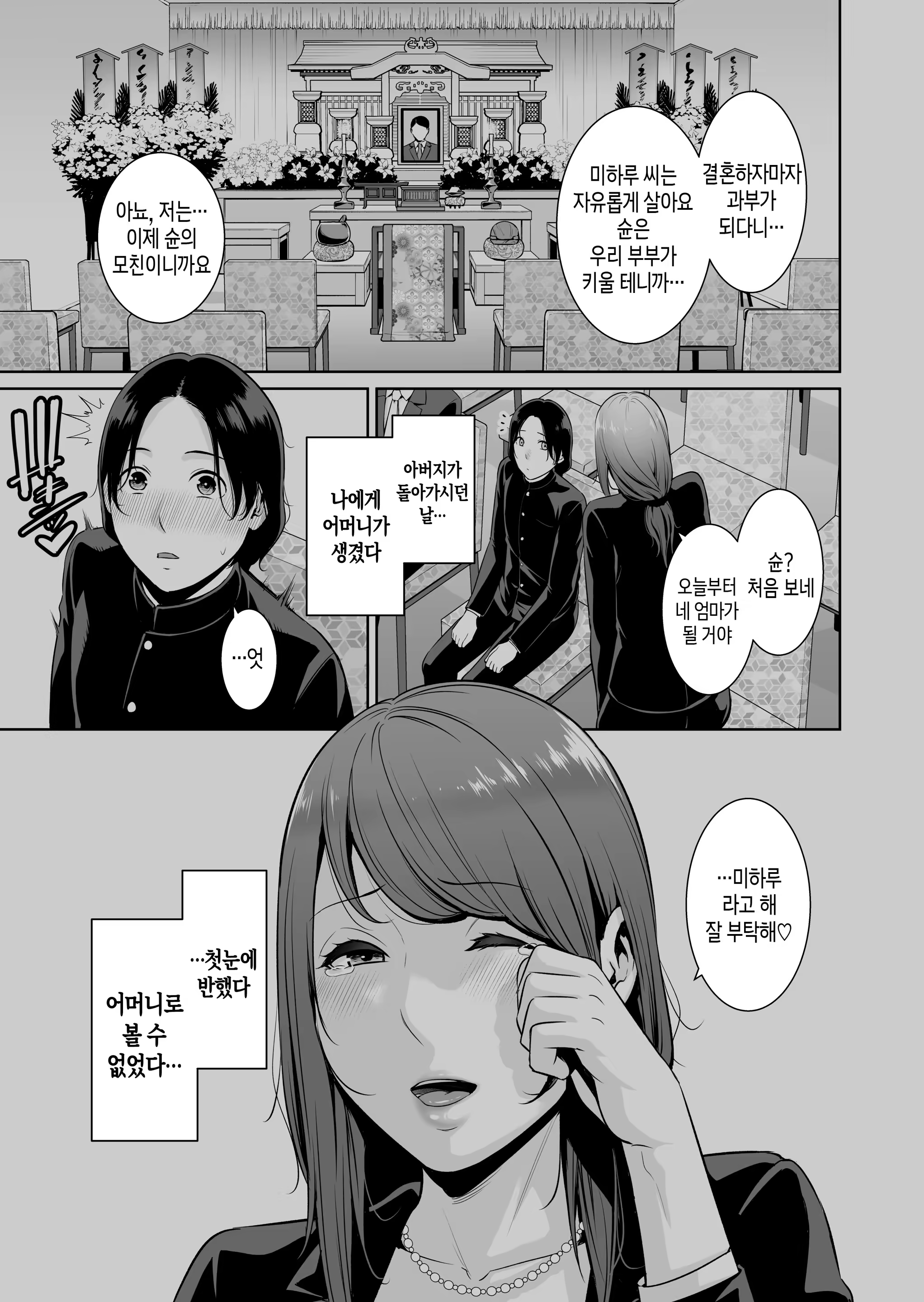 Content 3247128 - 2 페이지