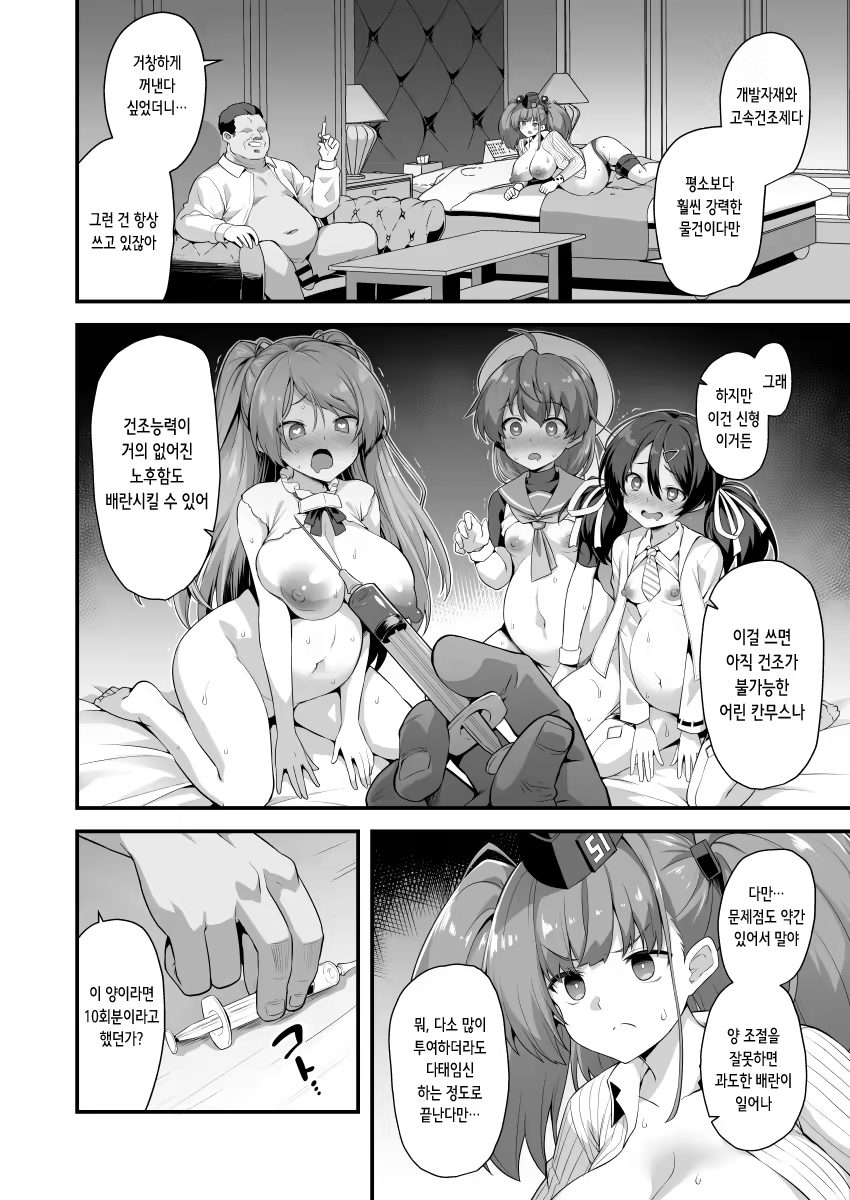 Content 3248118 - 20 페이지