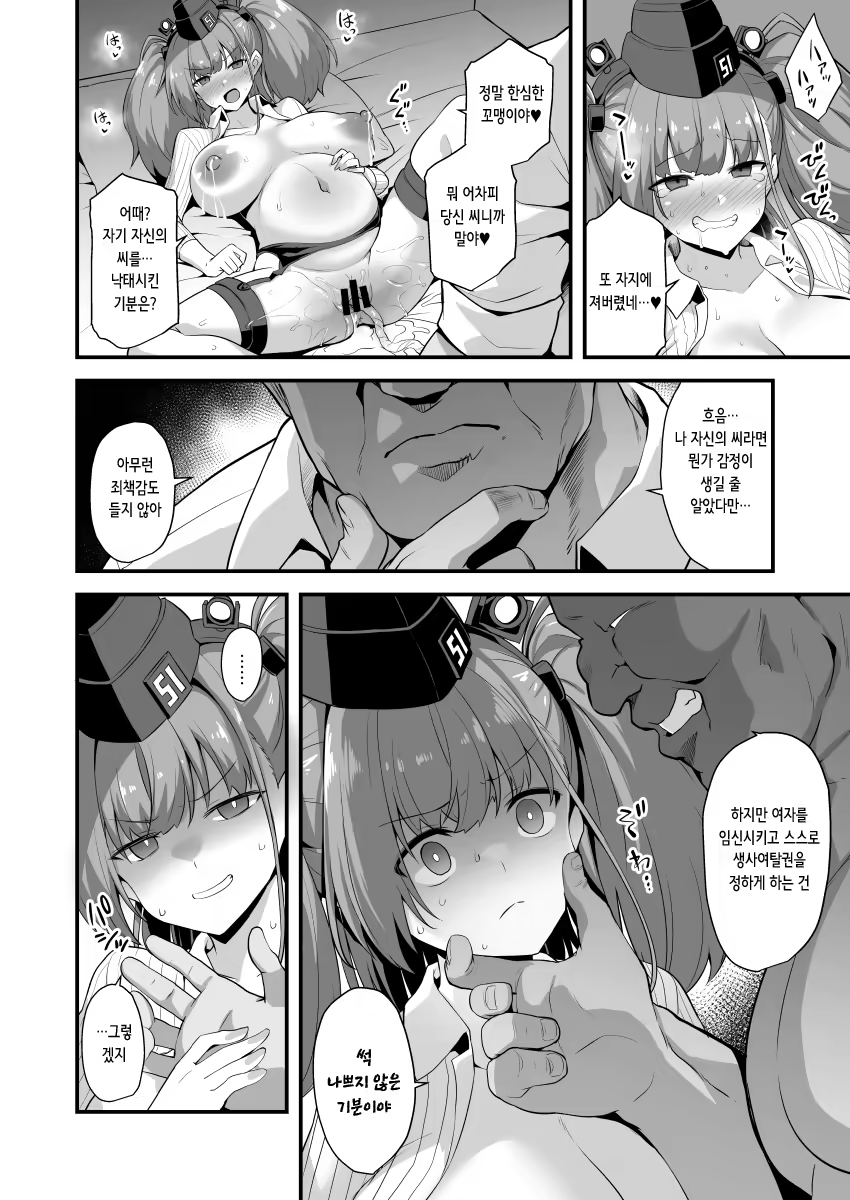 Content 3248118 - 8 페이지