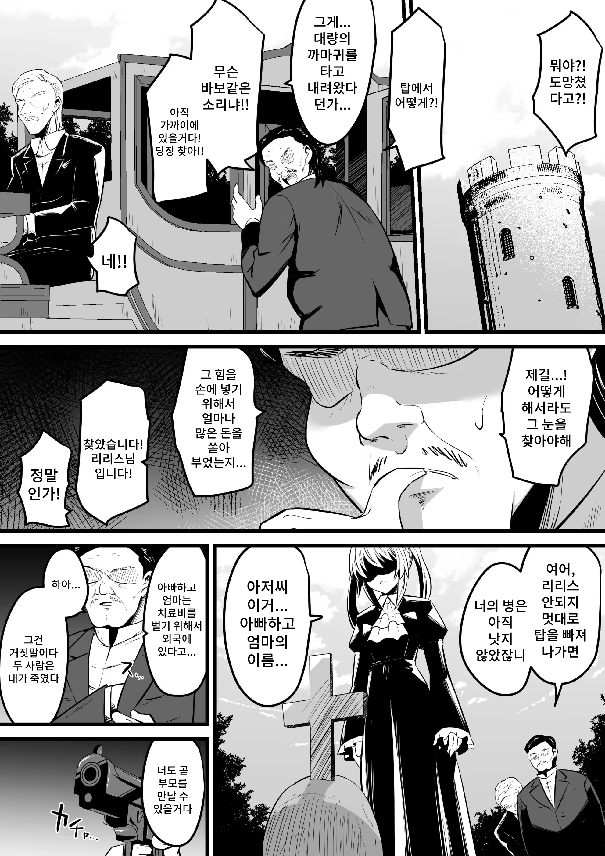 Content 3248186 - 25 페이지