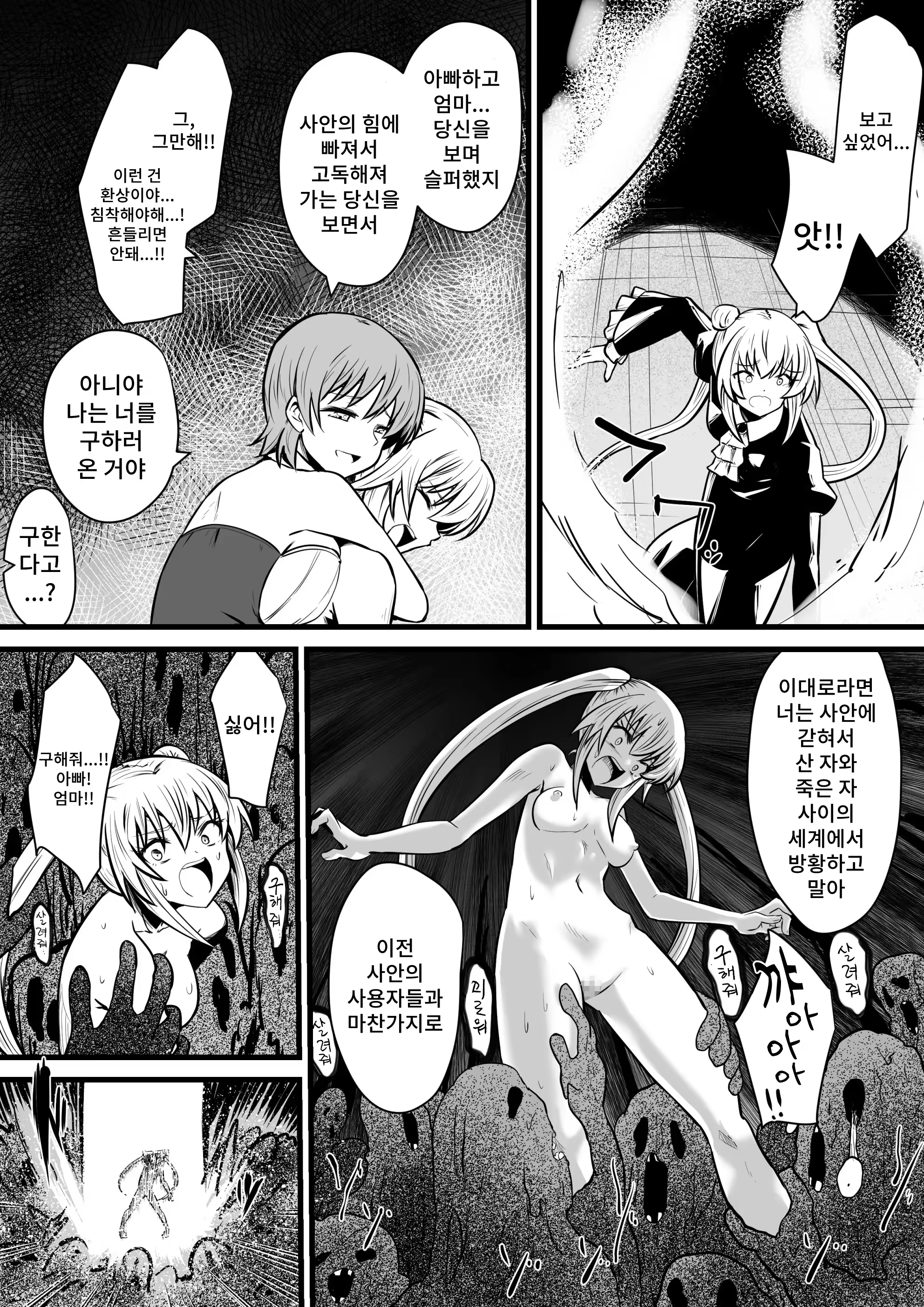 Content 3248186 - 28 페이지