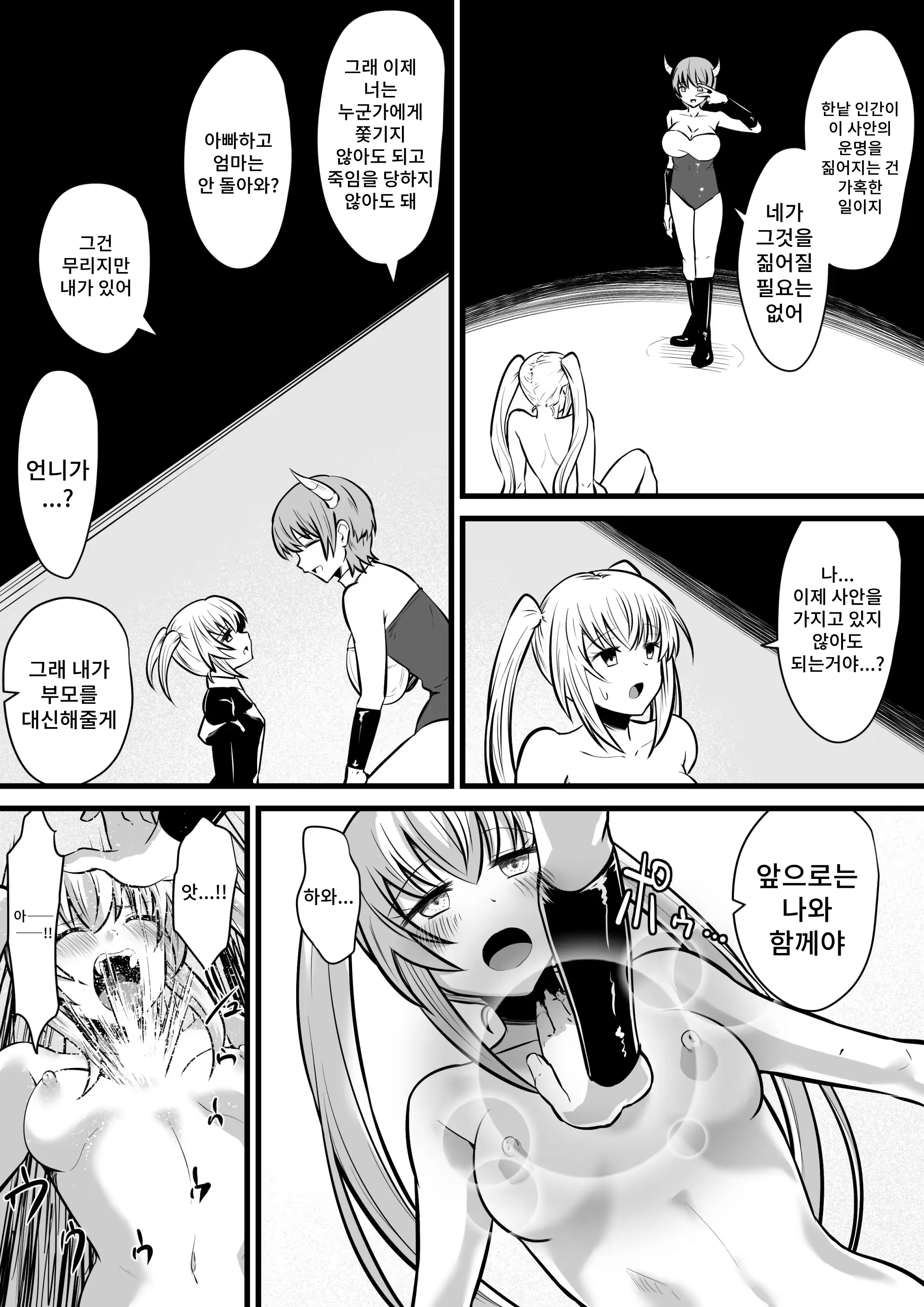 Content 3248186 - 29 페이지