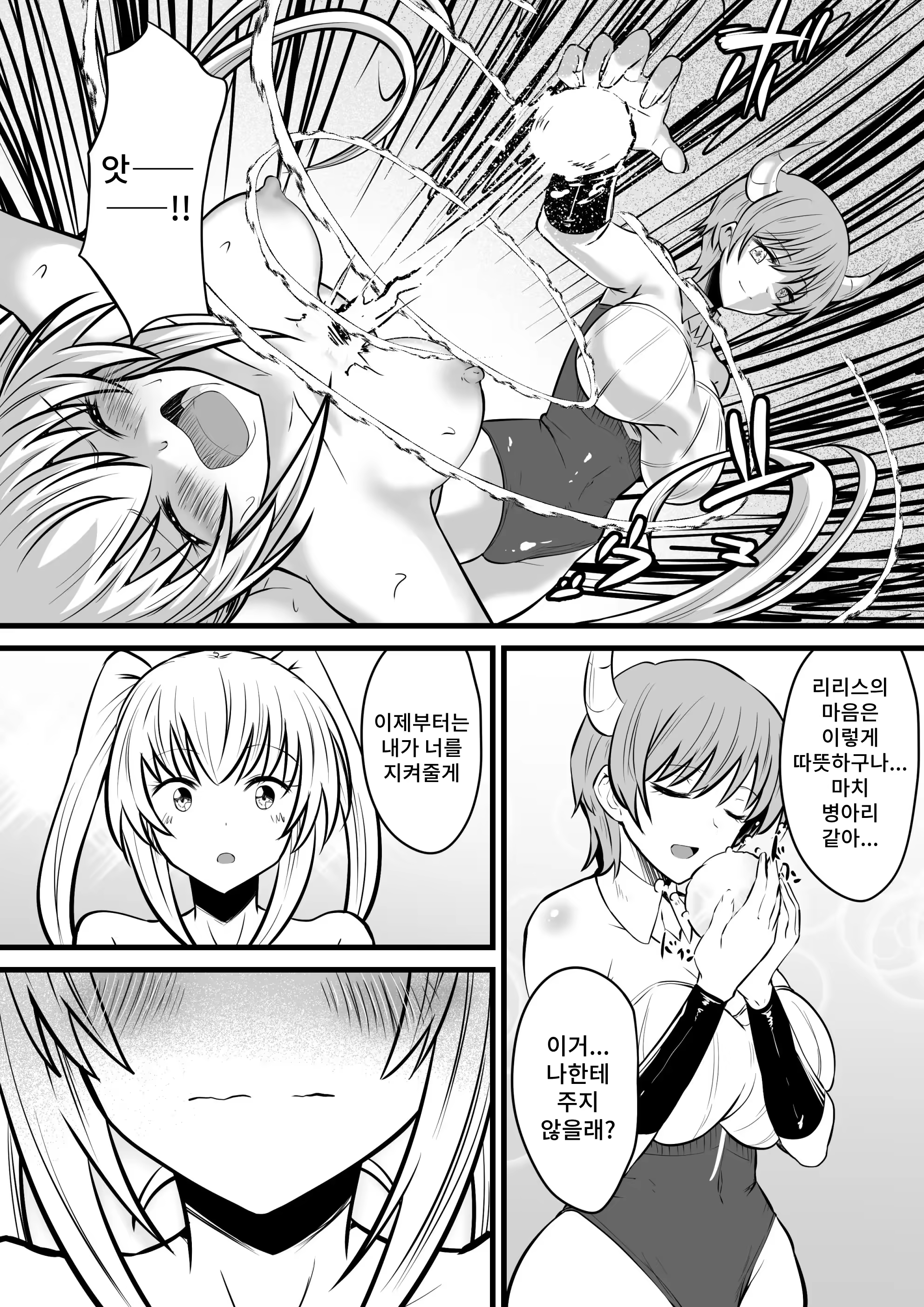 Content 3248186 - 30 페이지