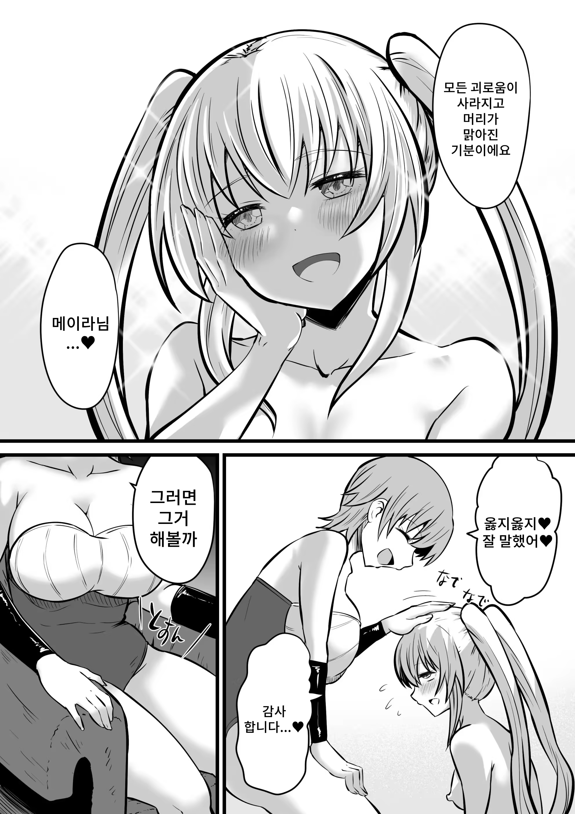 Content 3248186 - 32 페이지