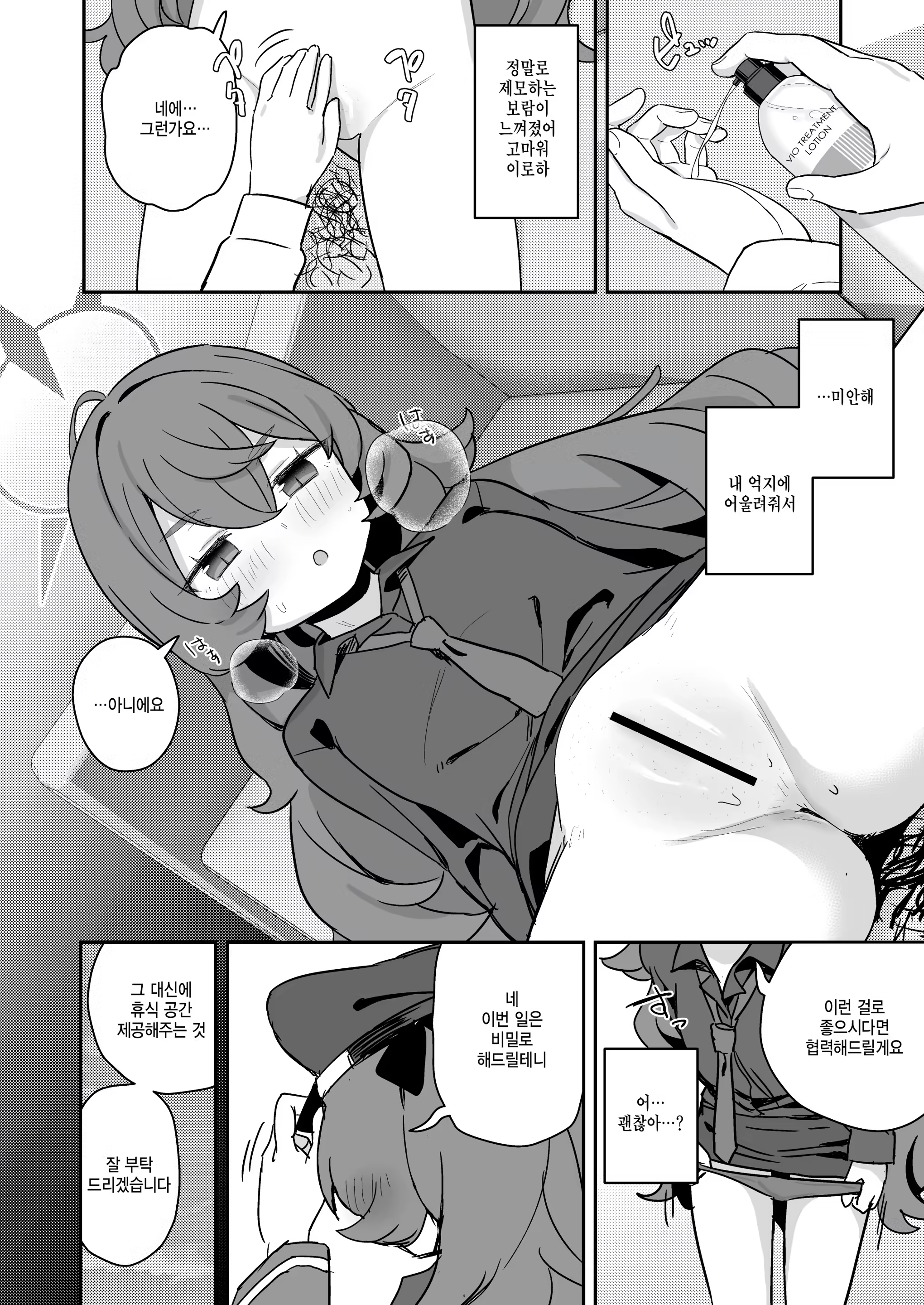 Content 3248225 - 14 페이지
