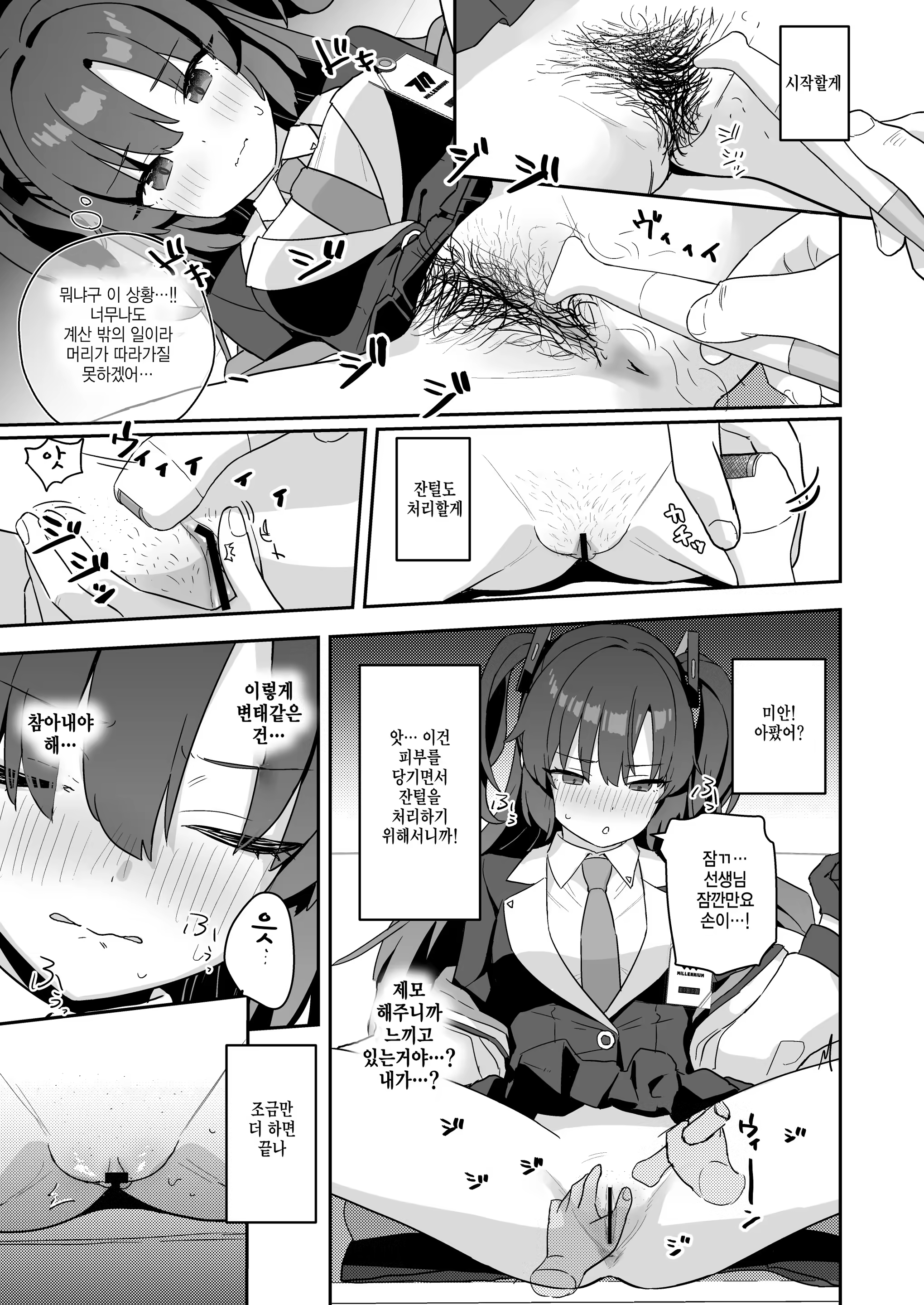 Content 3248225 - 5 페이지