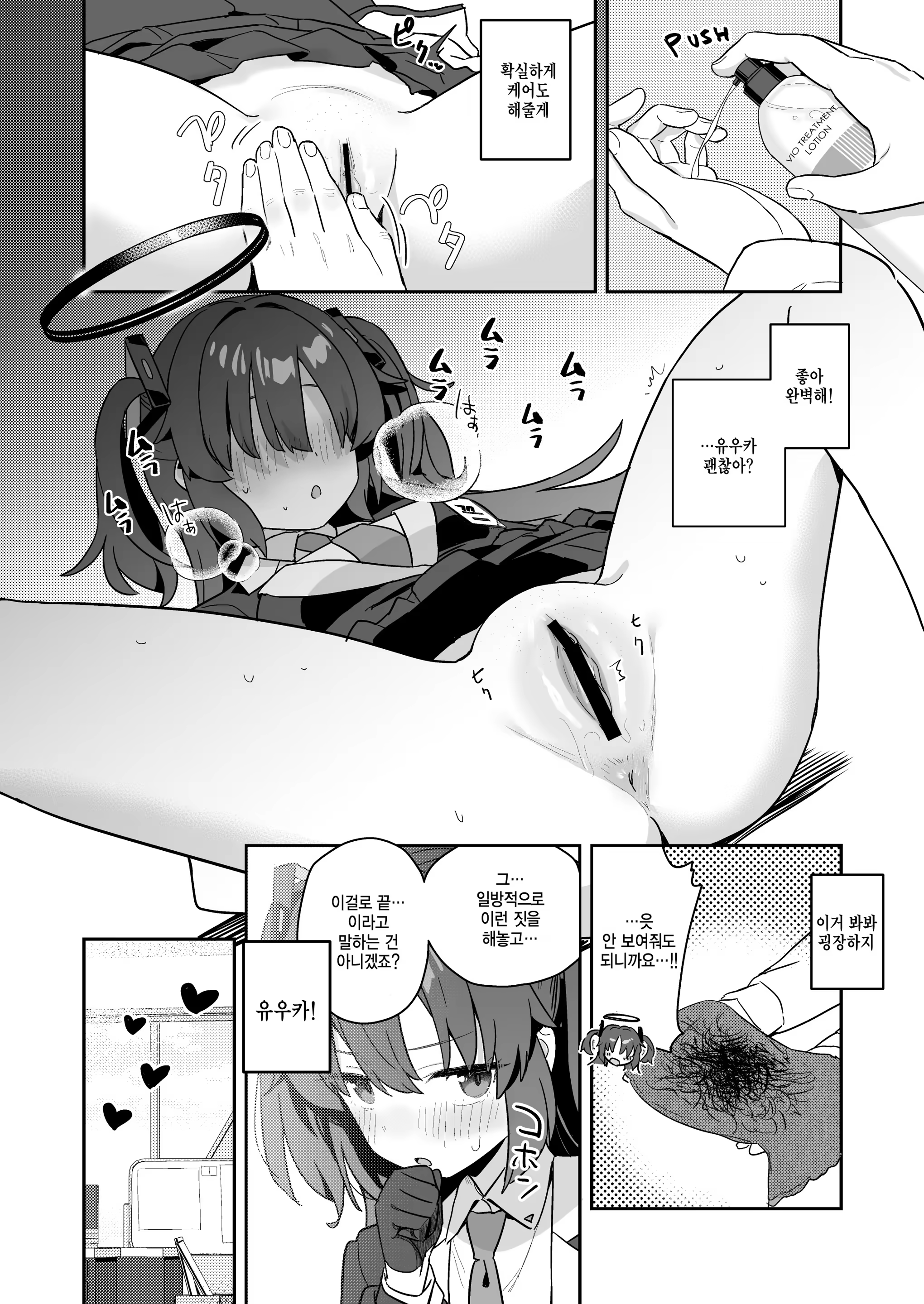 Content 3248225 - 6 페이지