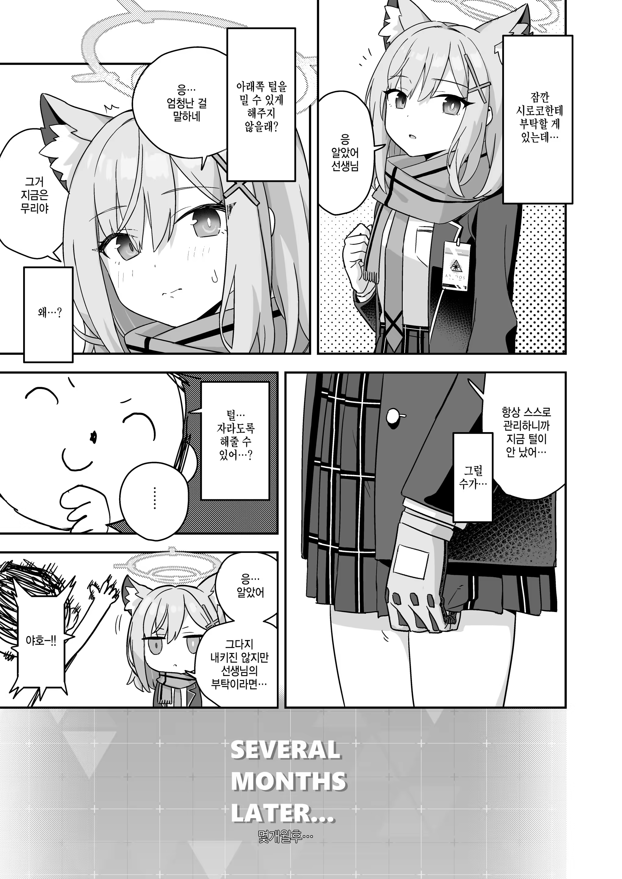 Content 3248225 - 7 페이지