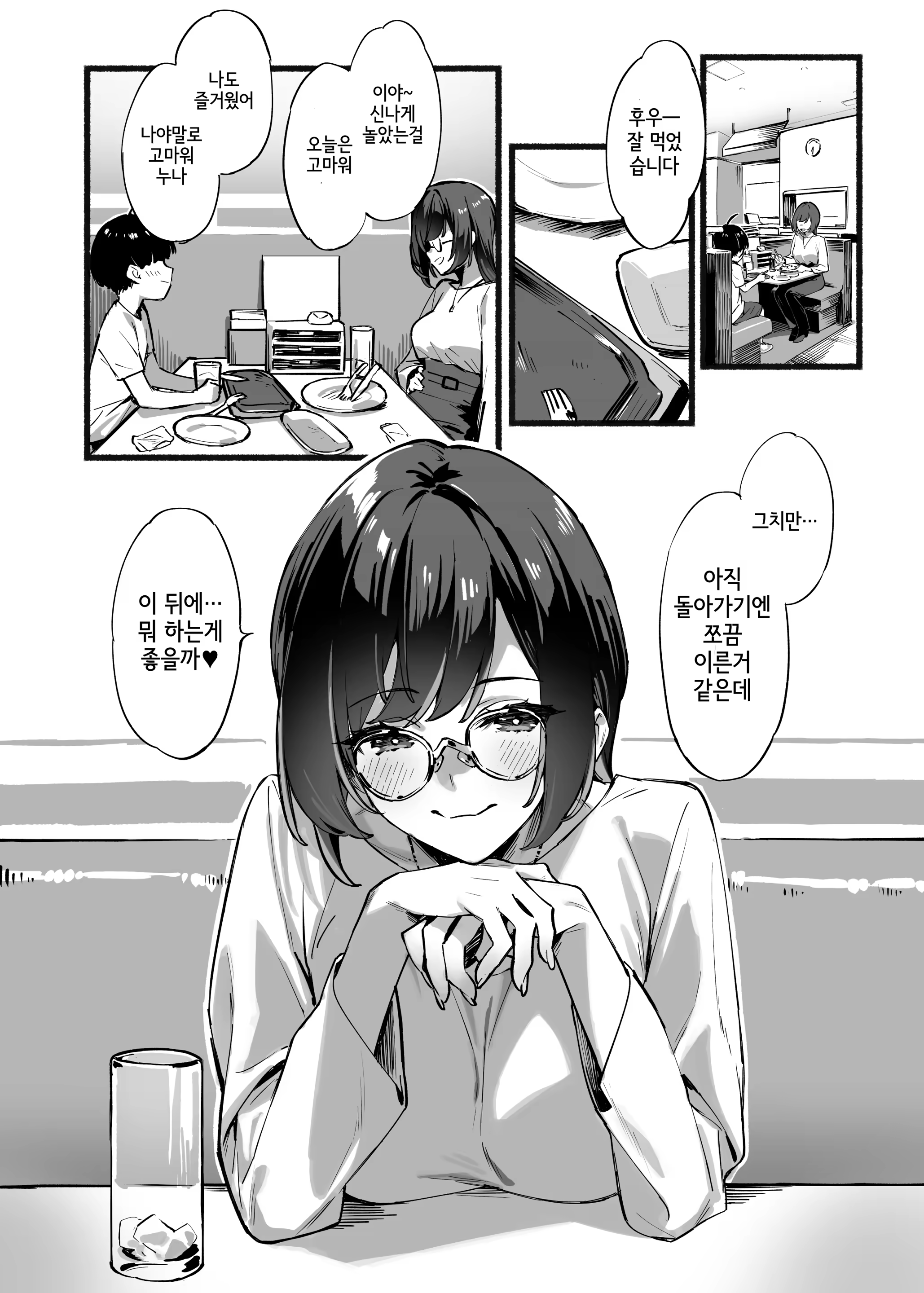Content 3248376 - 10 페이지