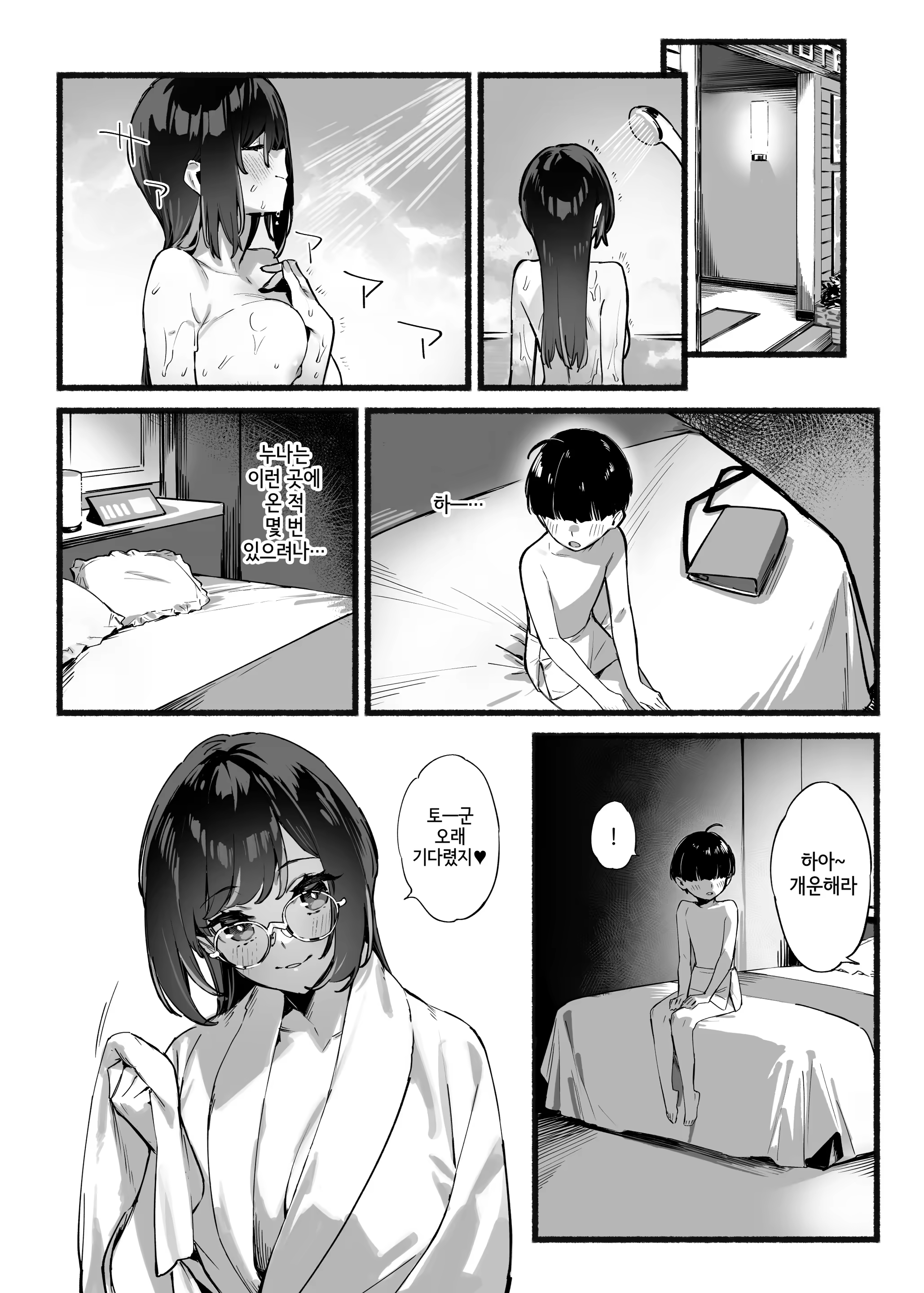Content 3248376 - 11 페이지