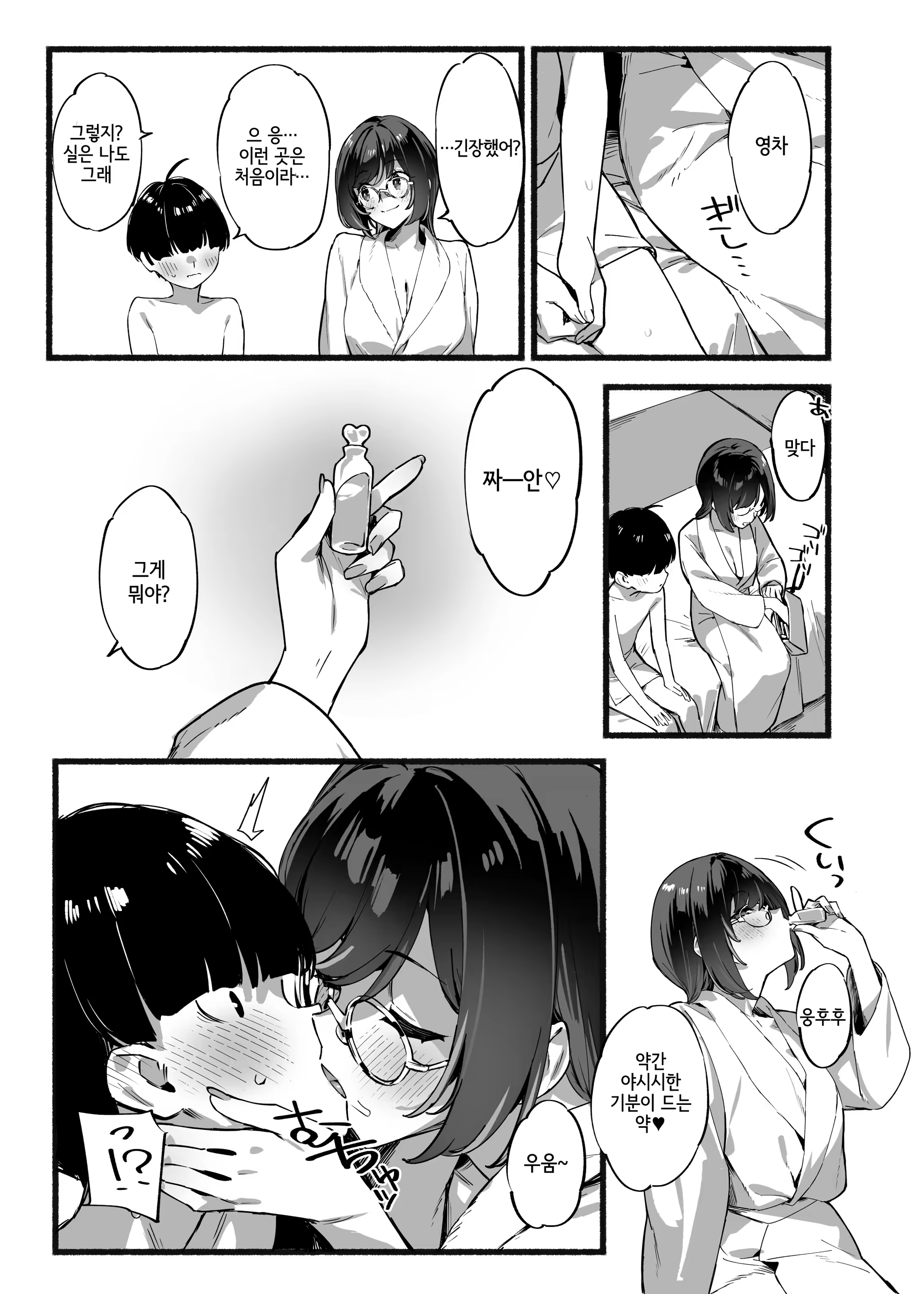 Content 3248376 - 12 페이지