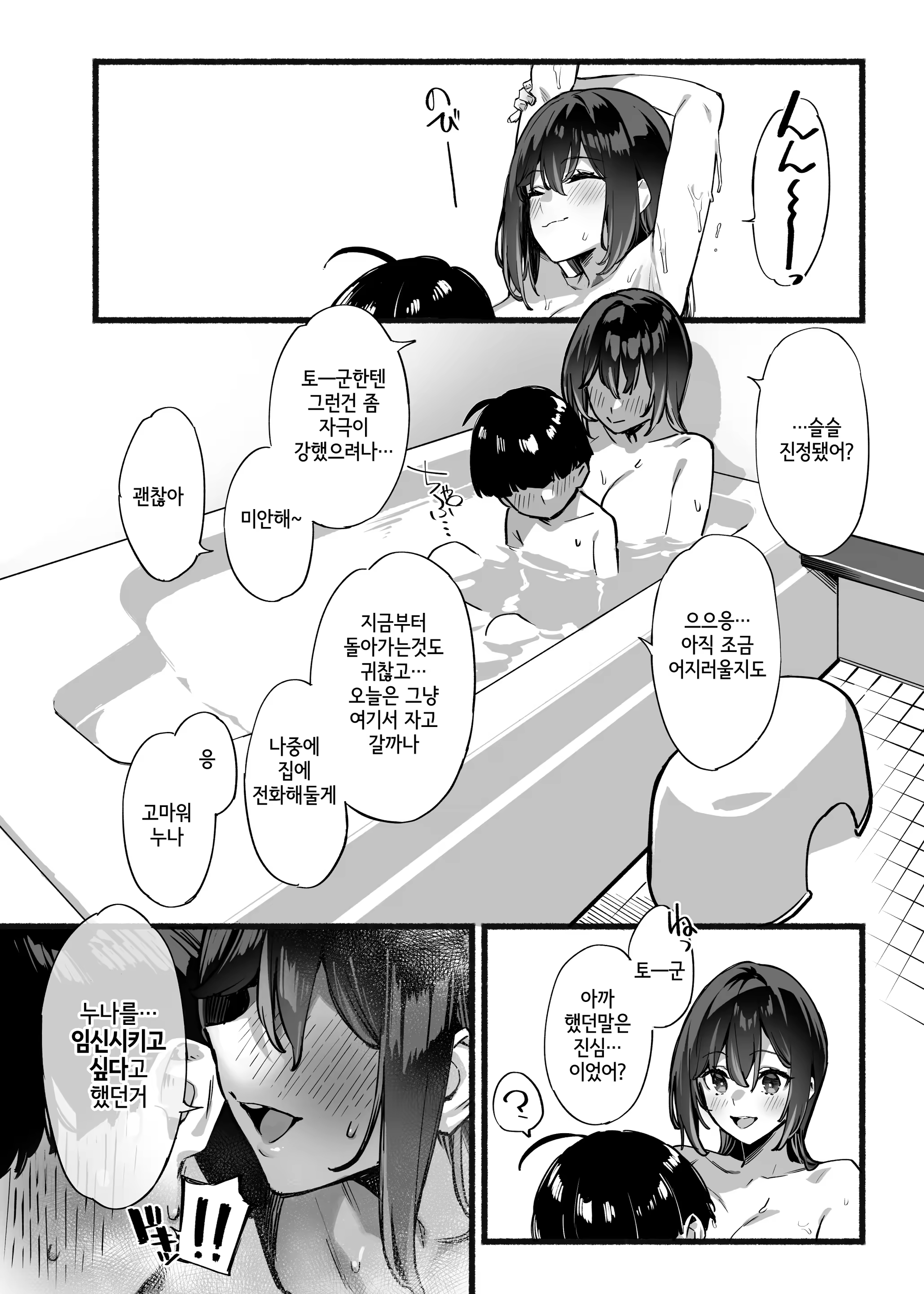Content 3248376 - 27 페이지