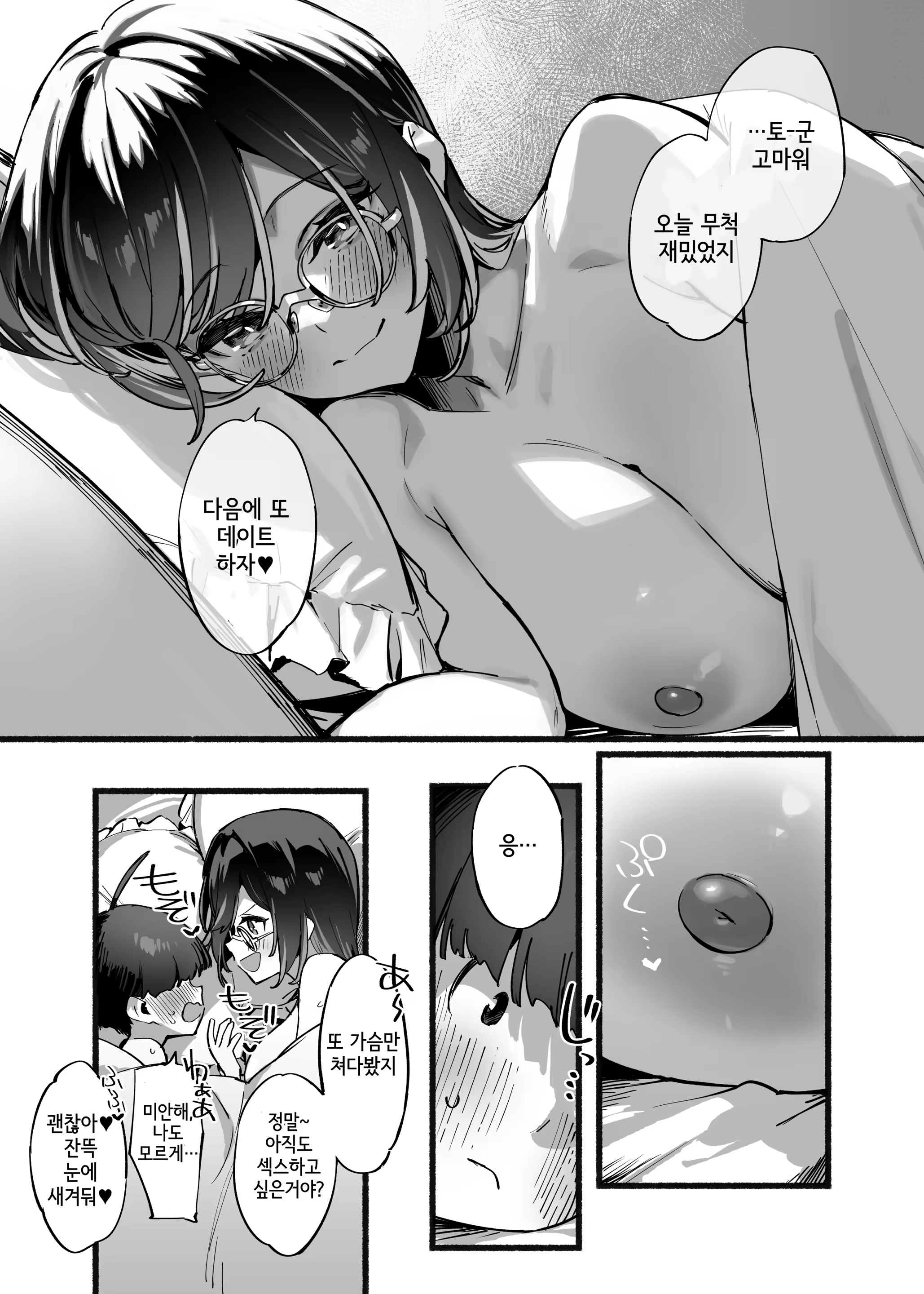 Content 3248376 - 36 페이지