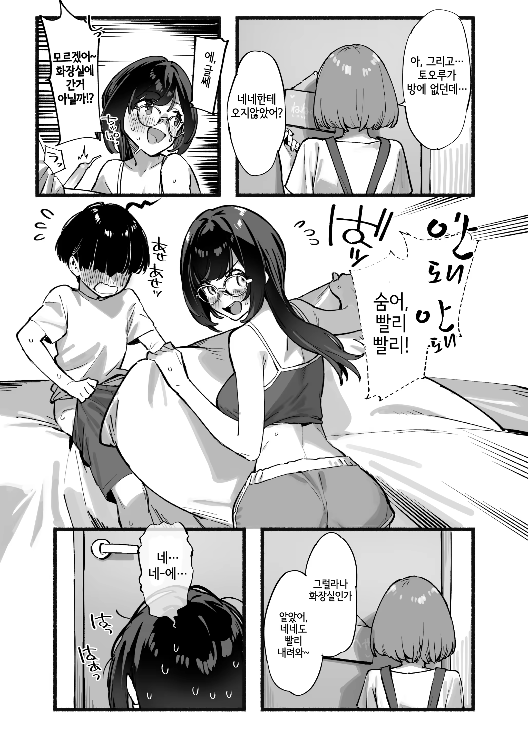 Content 3248376 - 6 페이지