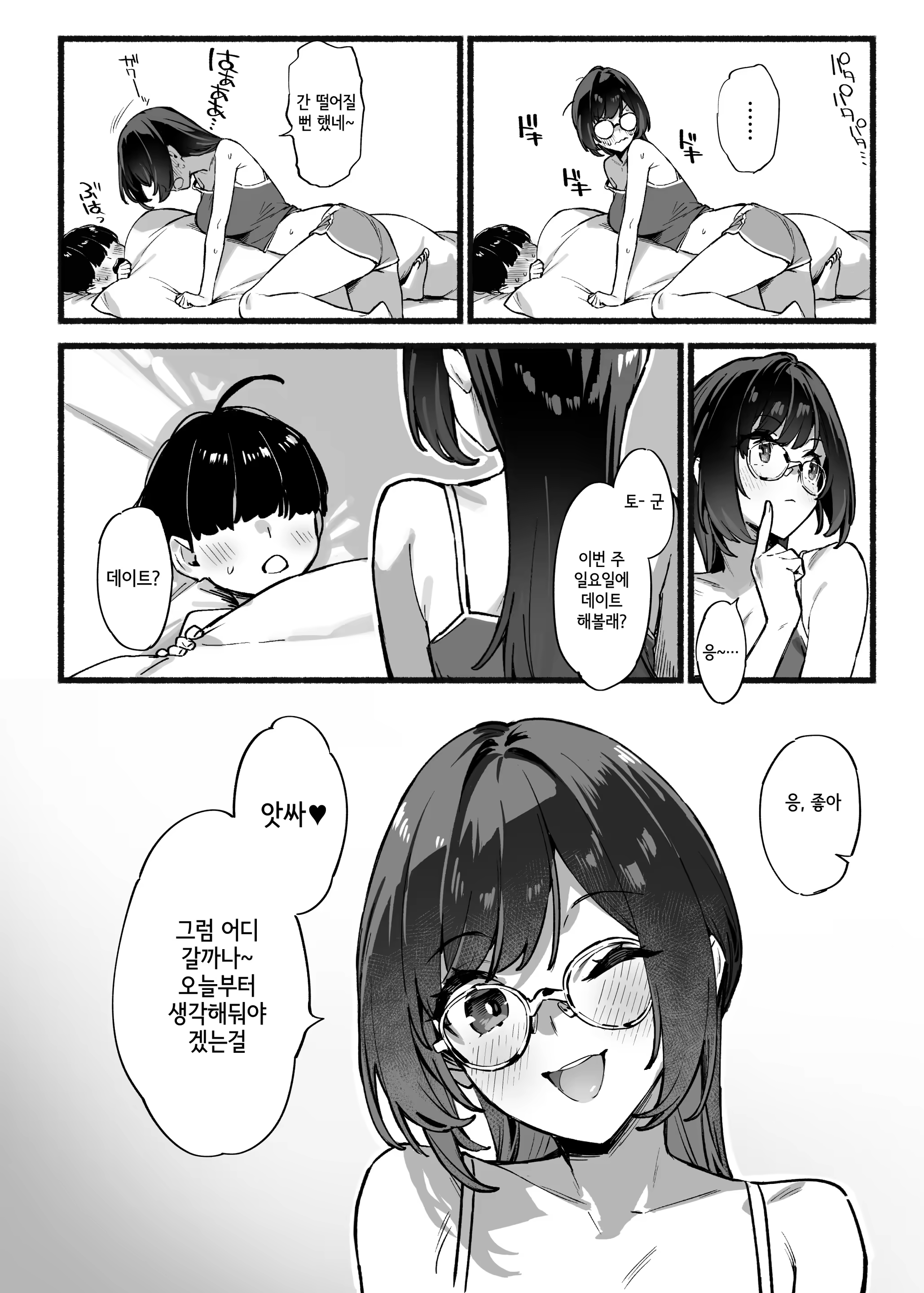 Content 3248376 - 7 페이지