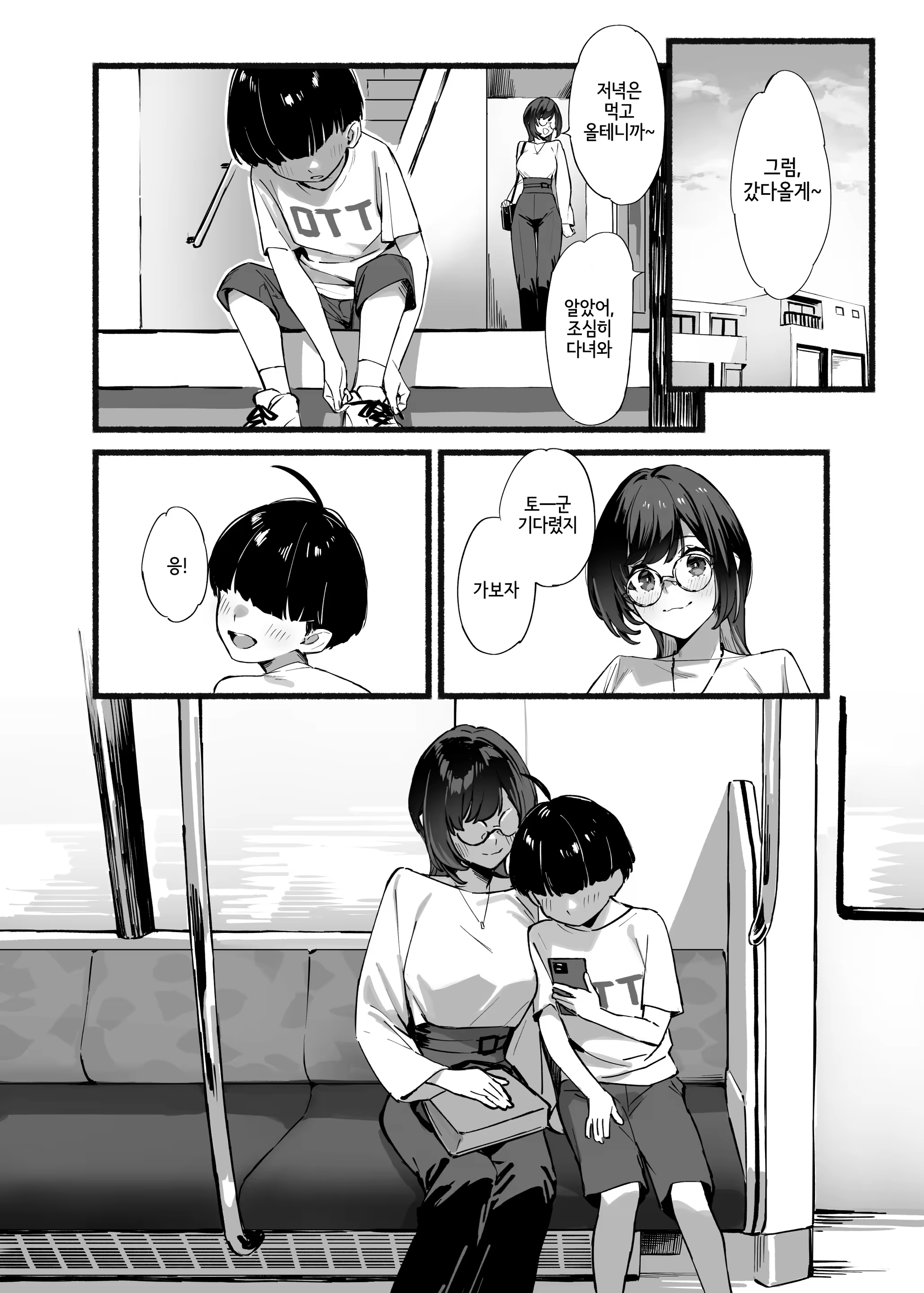 Content 3248376 - 8 페이지