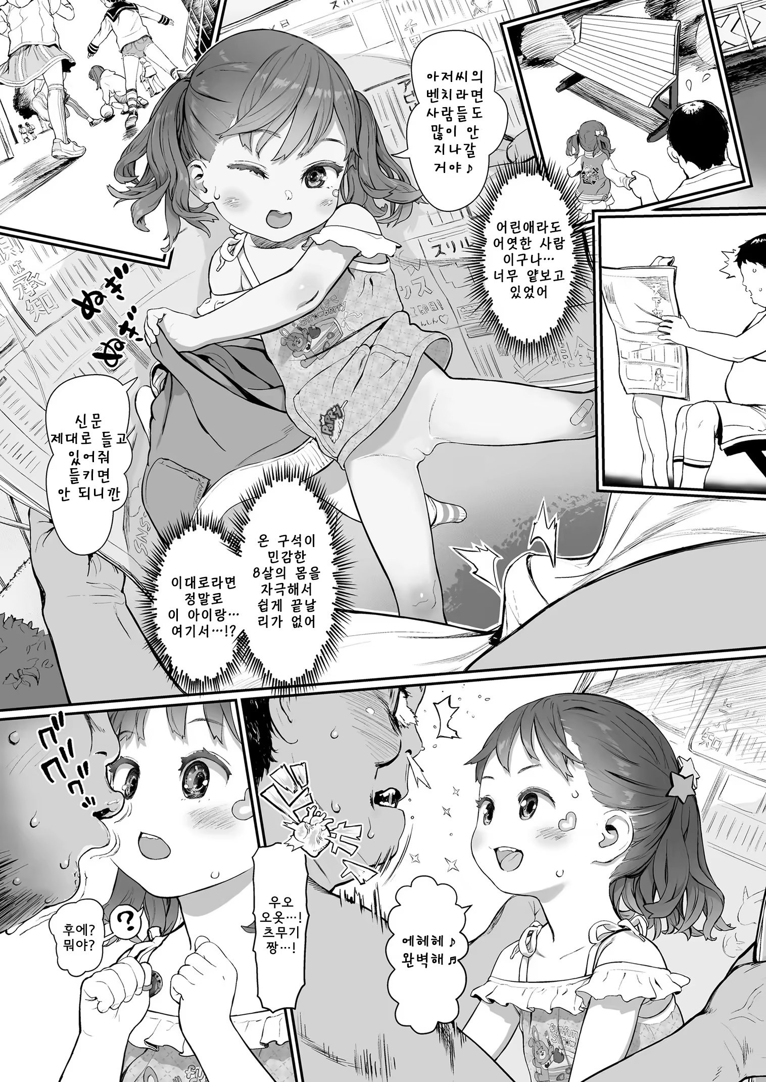 Content 3248672 - 14 페이지