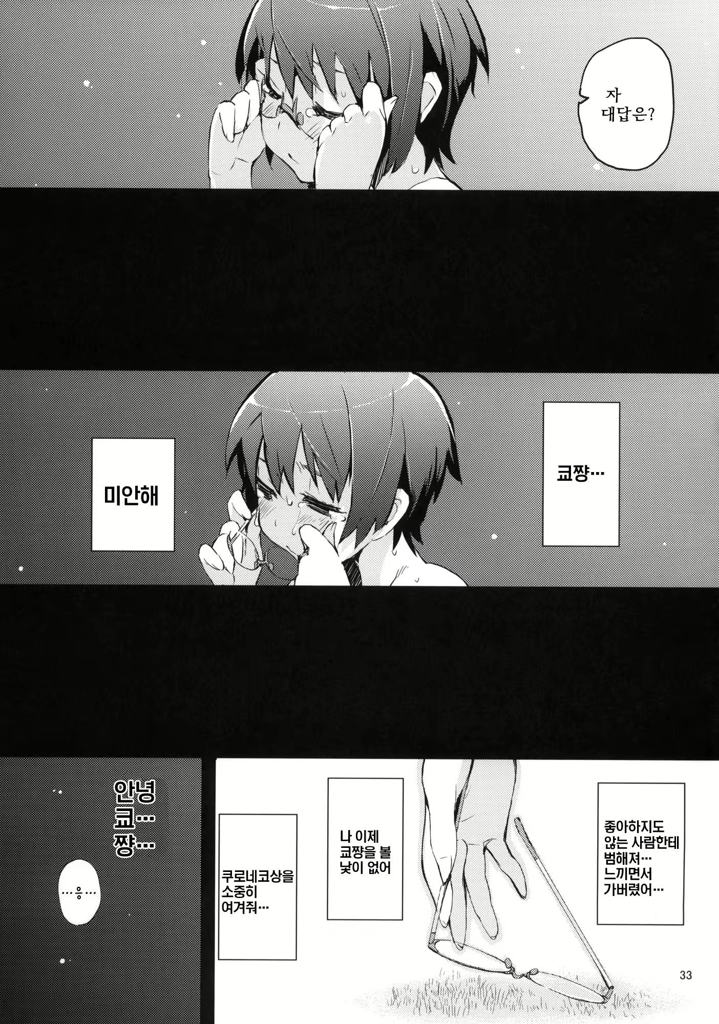 Content 324880 - 30 페이지