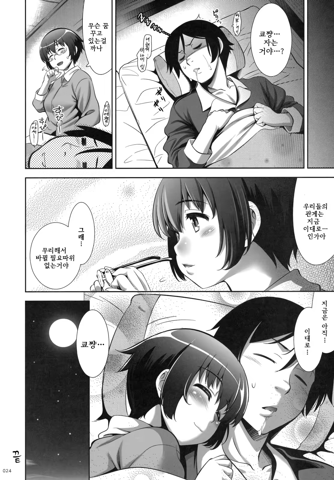 Content 324884 - 23 페이지