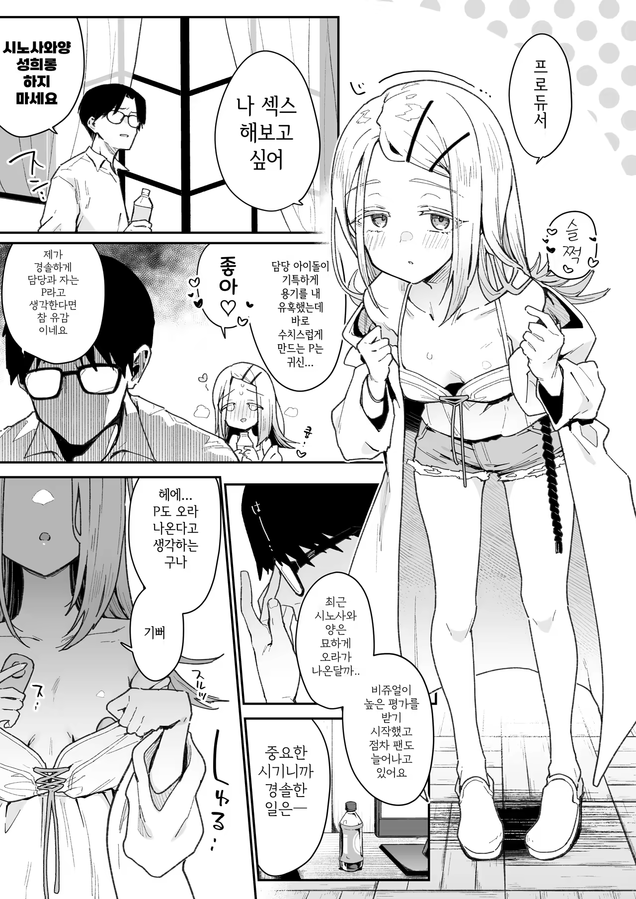 Content 3249145 - 2 페이지