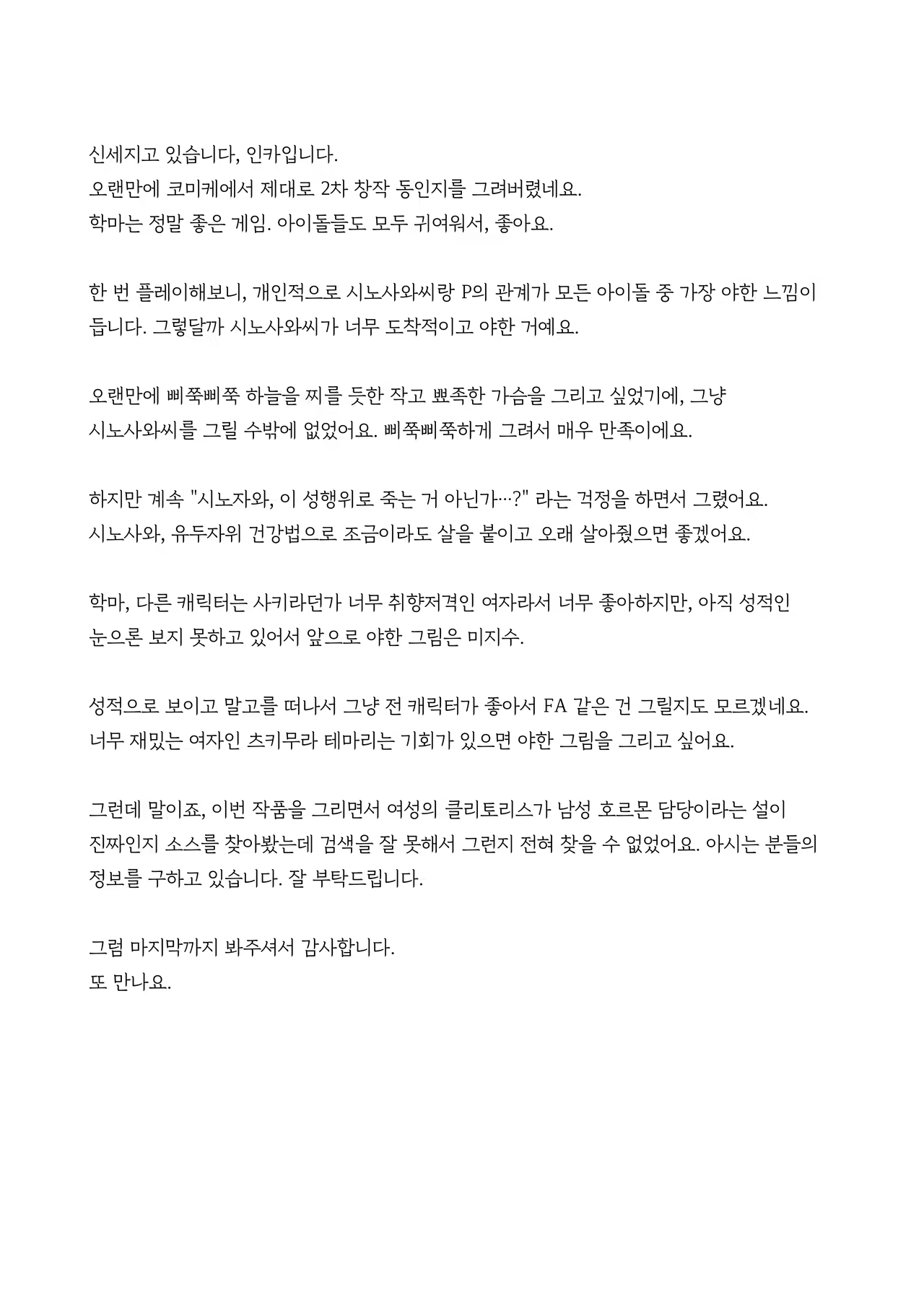 Content 3249145 - 24 페이지