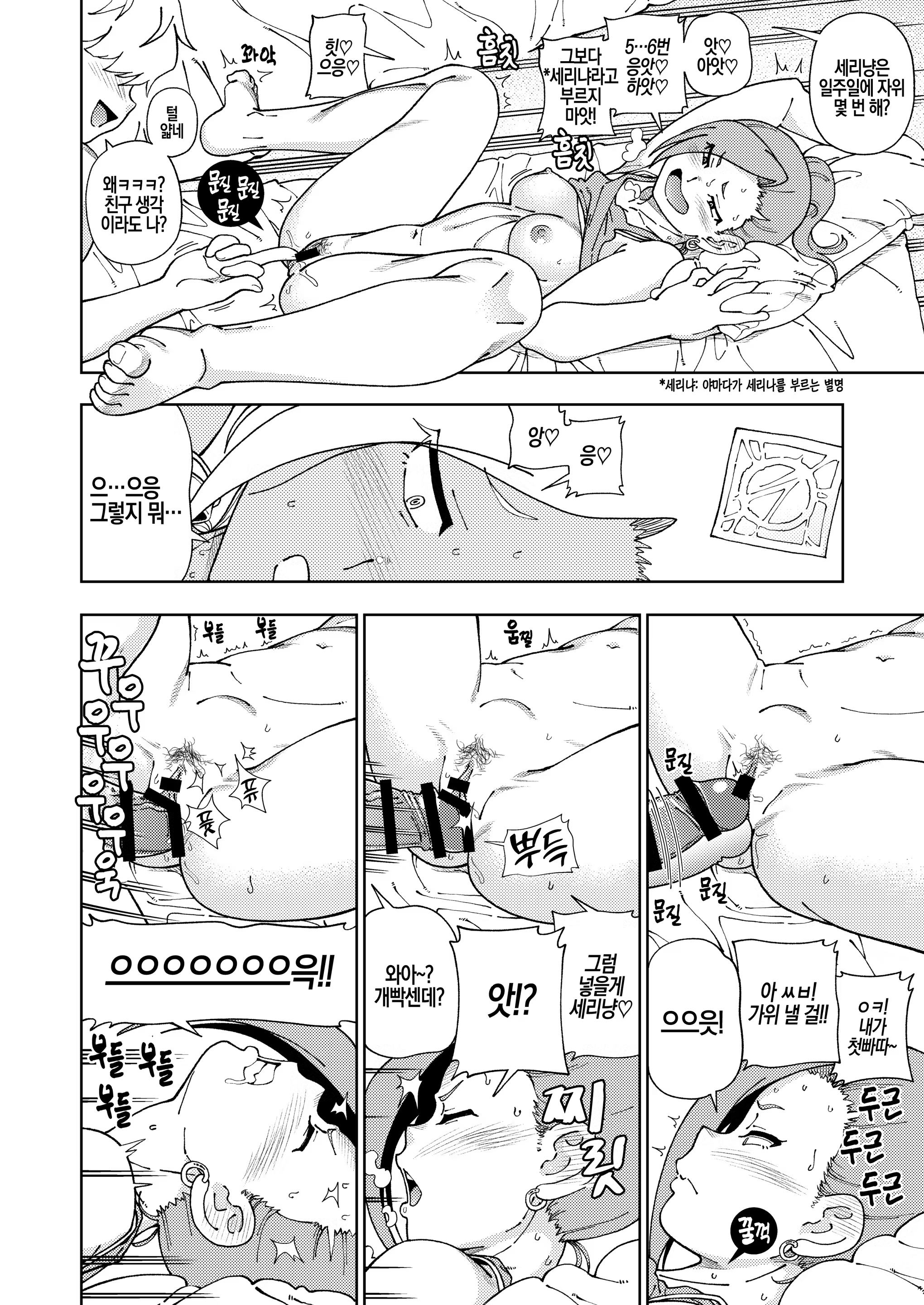 Content 3249740 - 4 페이지